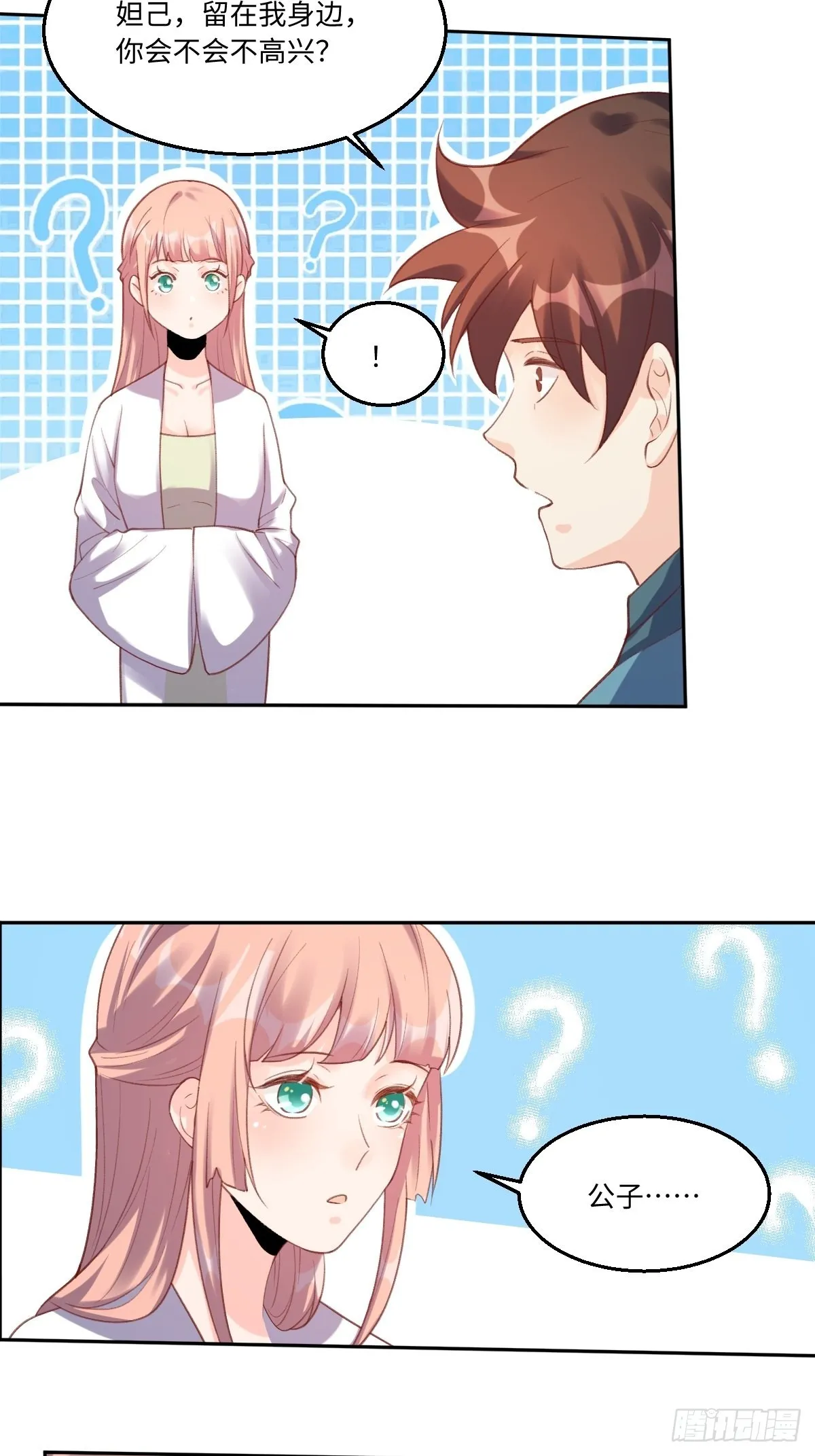 原来我是修仙大佬哪里可以免费看漫画,八十一话4图