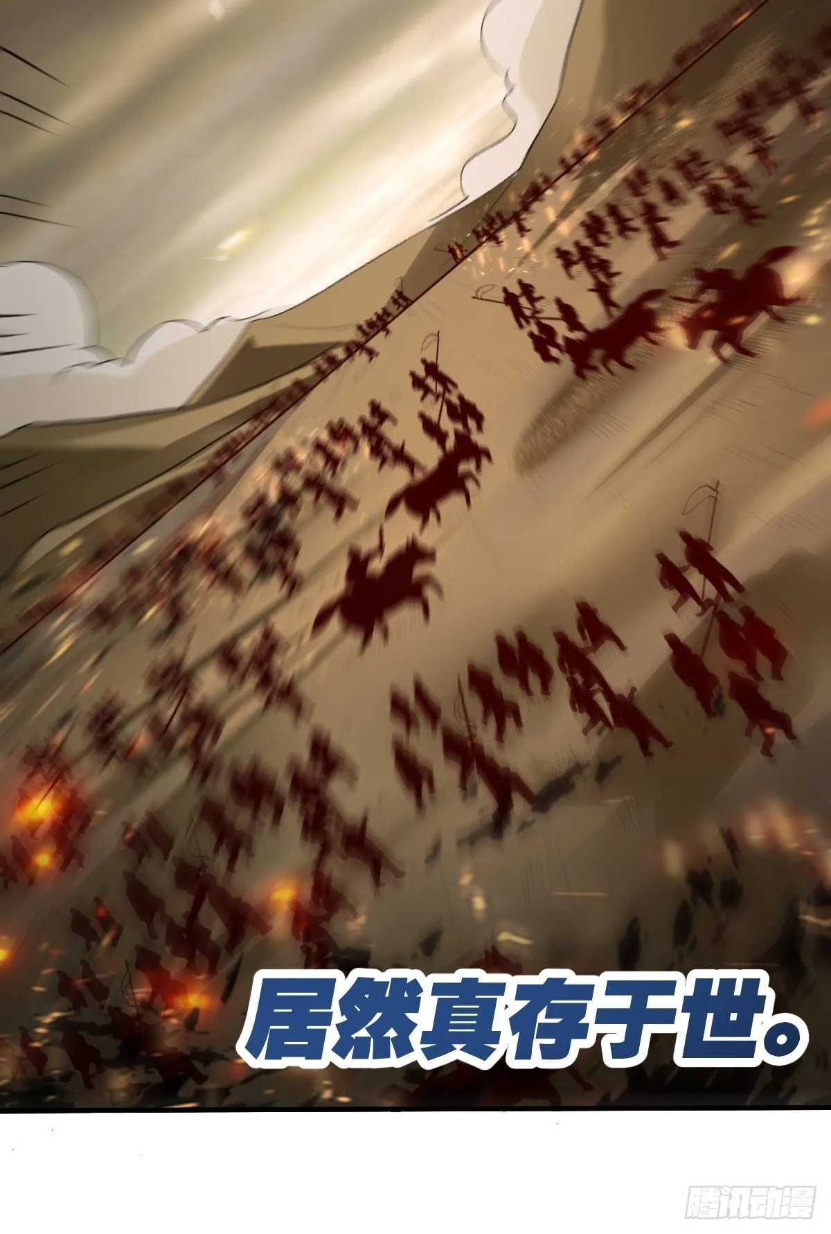 原来我是修仙大佬45漫画,三十九话4图