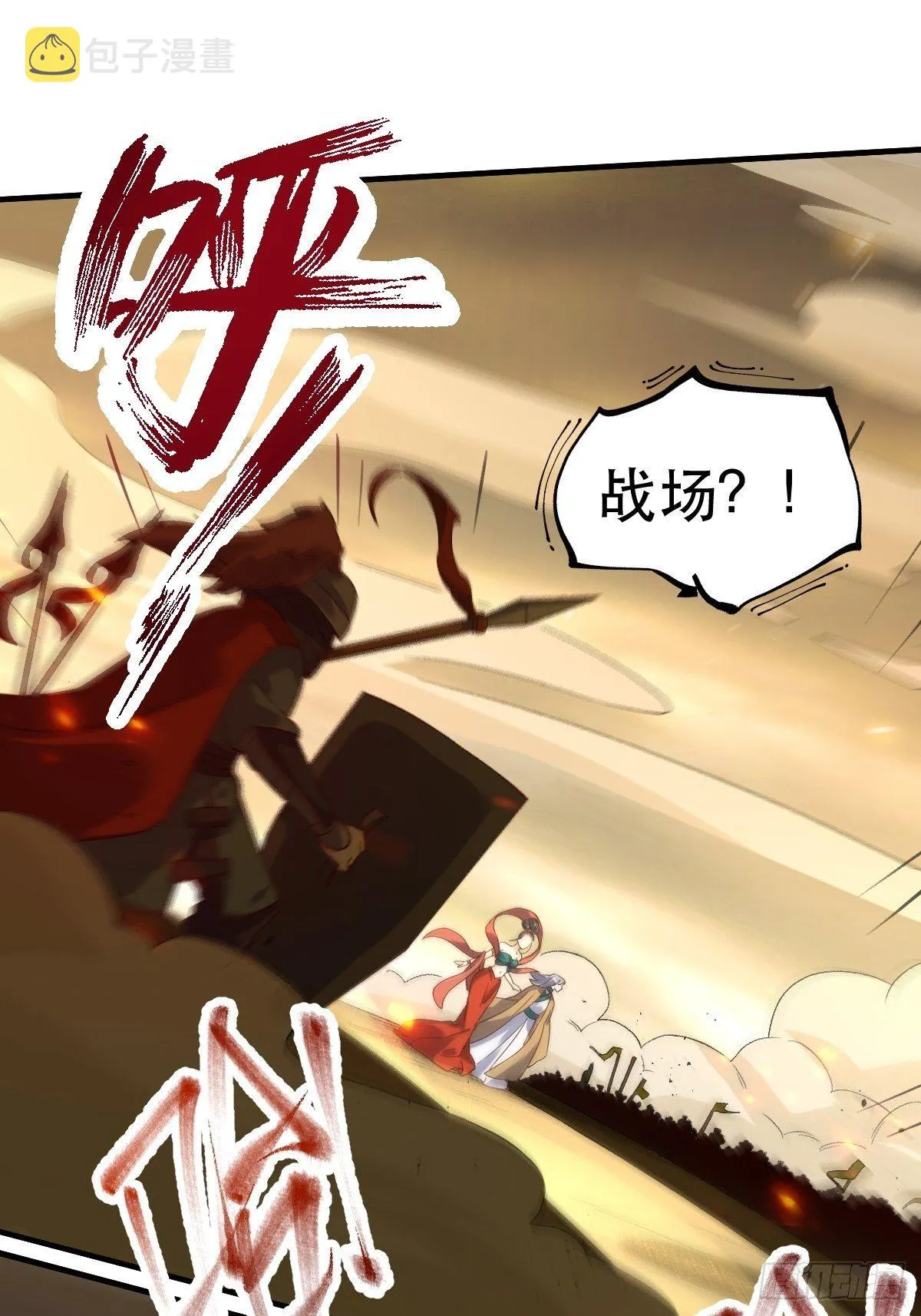 原来我是修仙大佬45漫画,三十九话2图