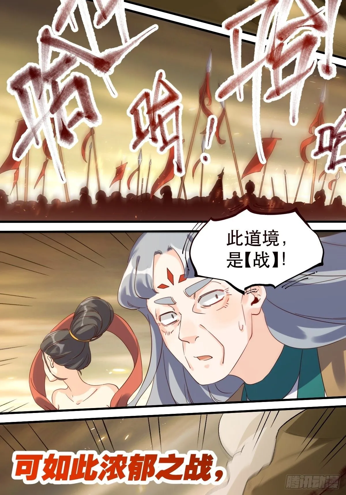 原来我是修仙大佬45漫画,三十九话3图