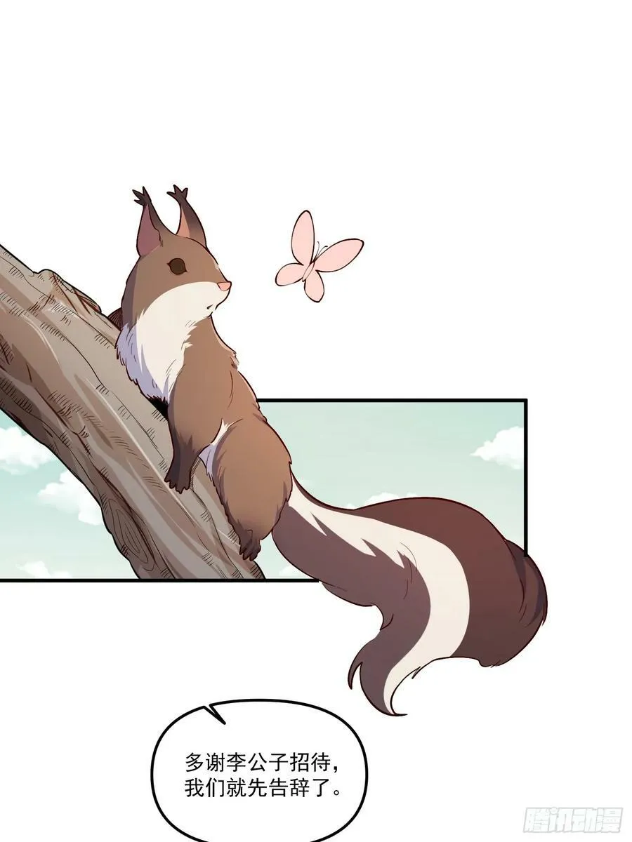 原来我是修仙大佬一口气看完9个小时漫画,223话2图