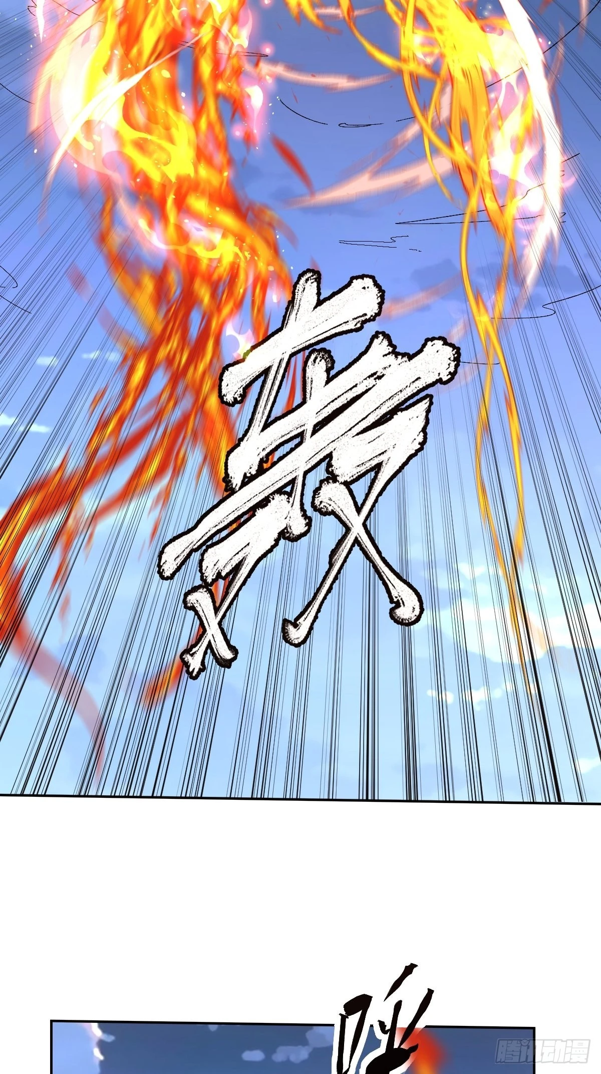 原来我是修仙大佬1漫画,149话4图