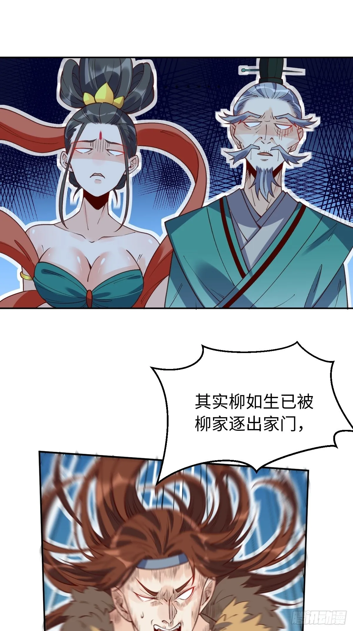 原来我是修仙大佬有声小说漫画,八十六话2图