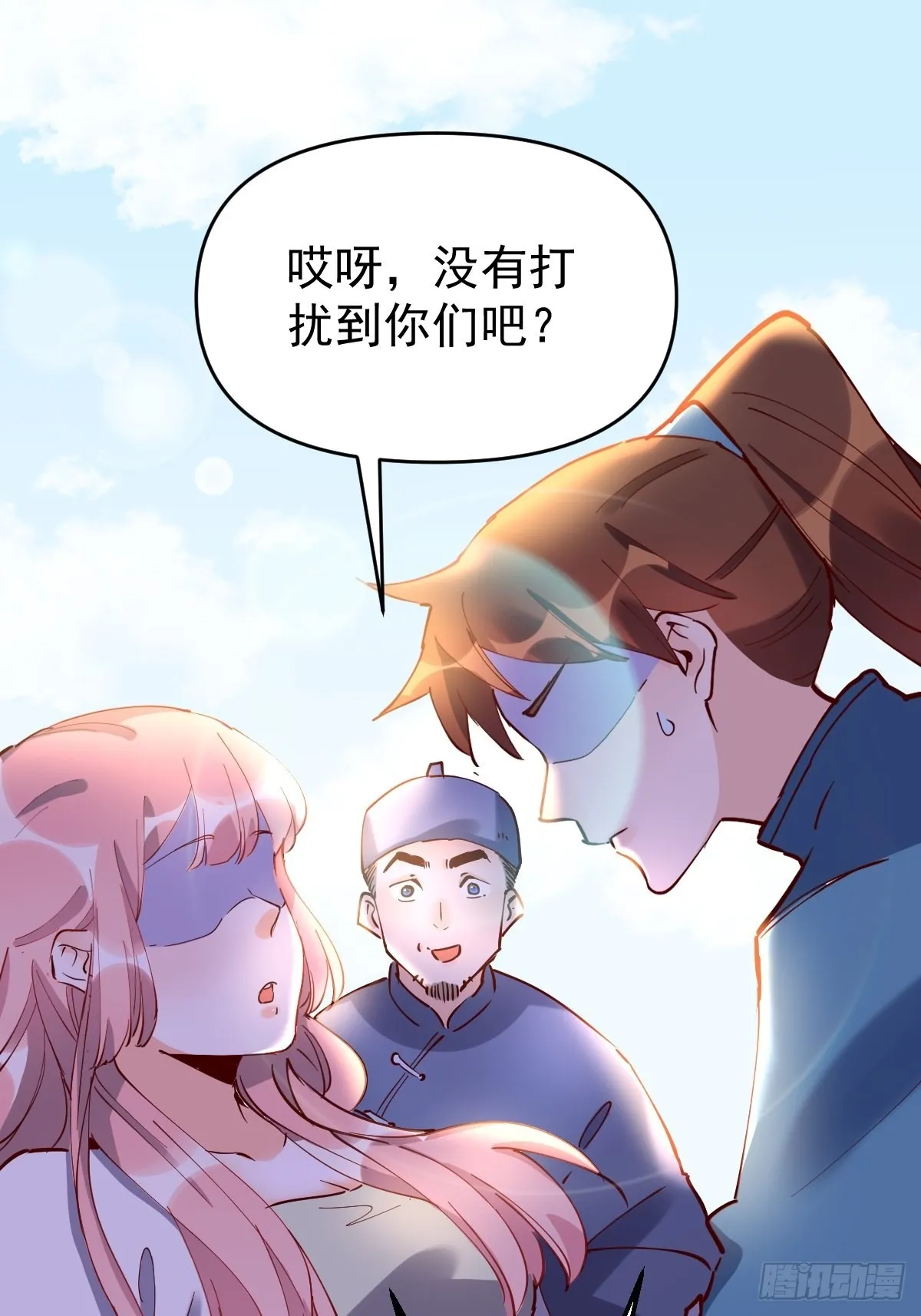 原来我是修仙大佬免费全集漫画,117话2图