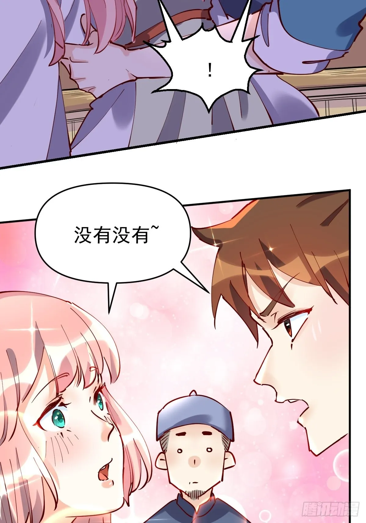 原来我是修仙大佬免费全集漫画,117话3图