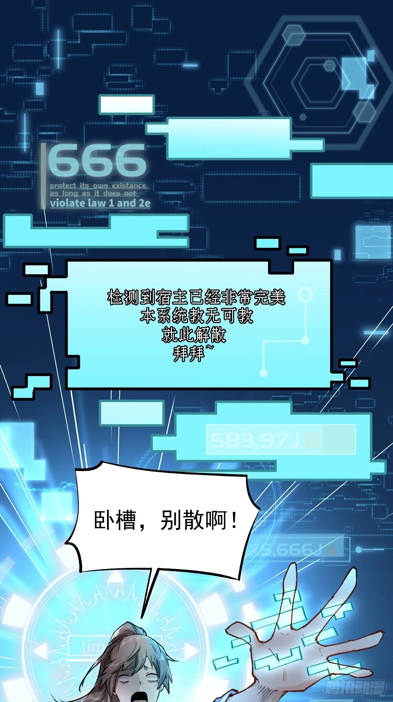 原来我是修仙大佬漫画免费酷漫屋漫画,第一话3图