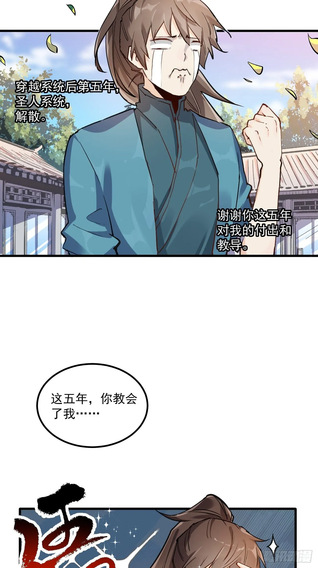 原来我是修仙大佬漫画免费酷漫屋漫画,第一话5图