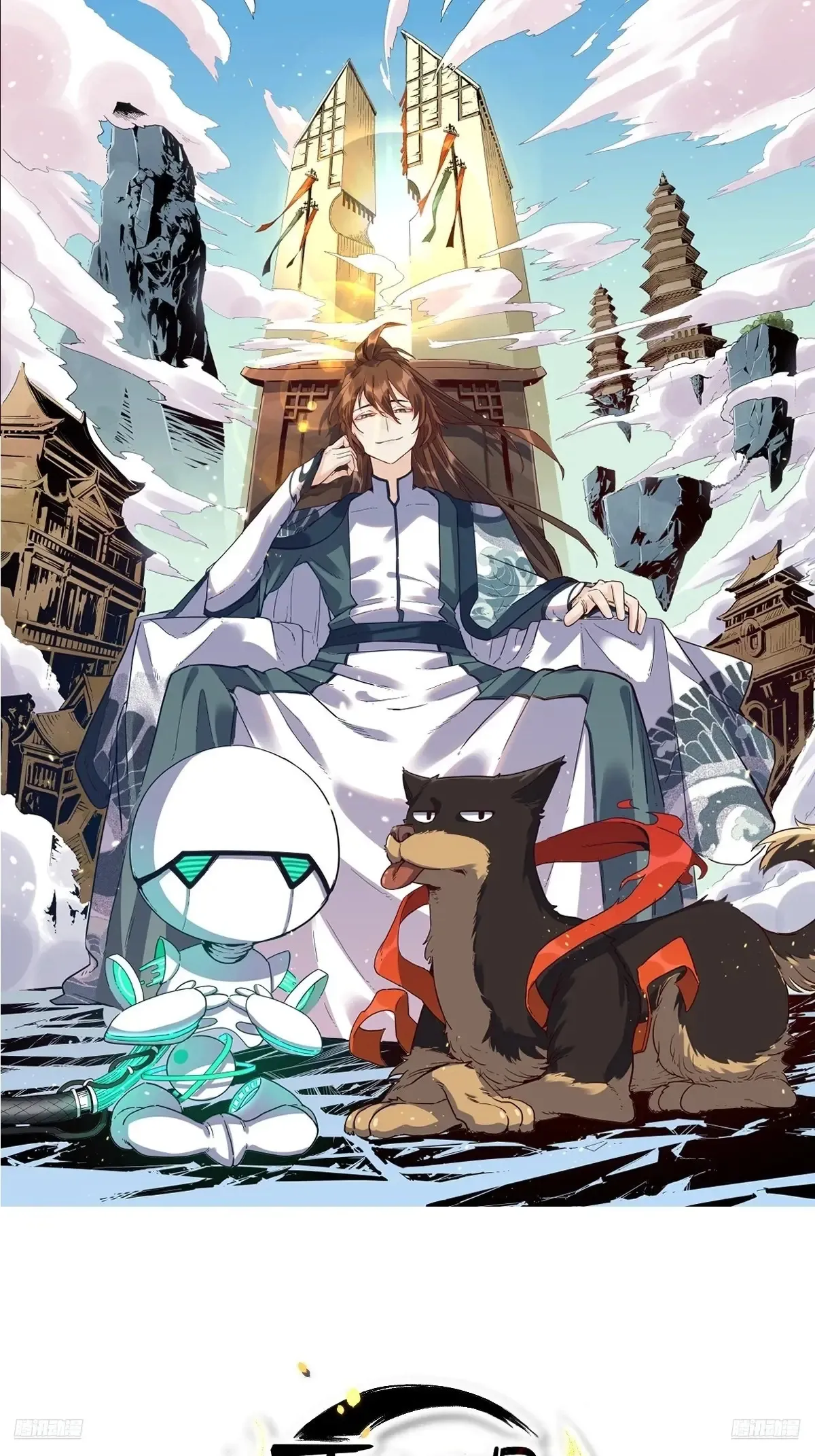 原来我是修仙大佬有声小说漫画,371话1图