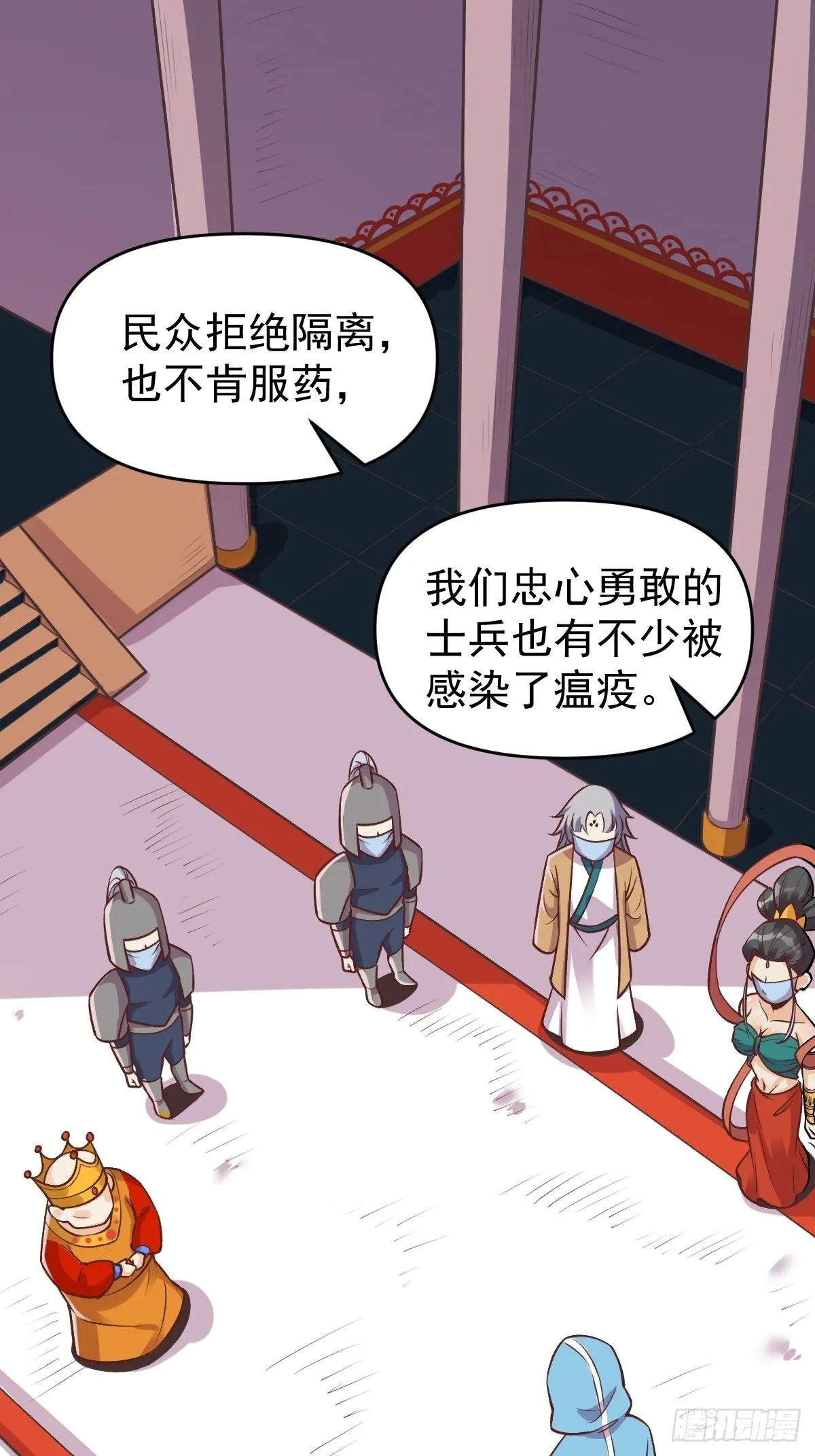 原来我是修仙大佬哪里可以免费看漫画,145话2图