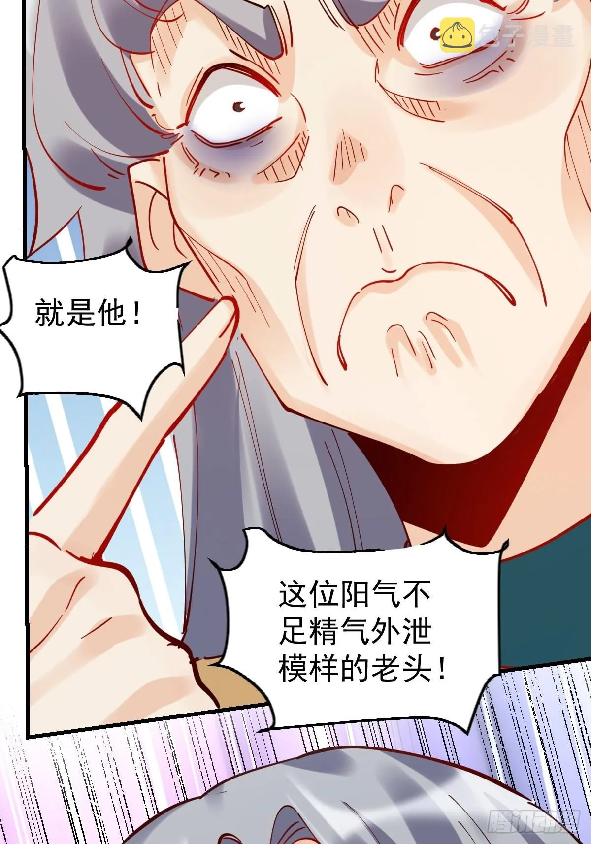 原来我是修仙大佬401集漫画,147话4图