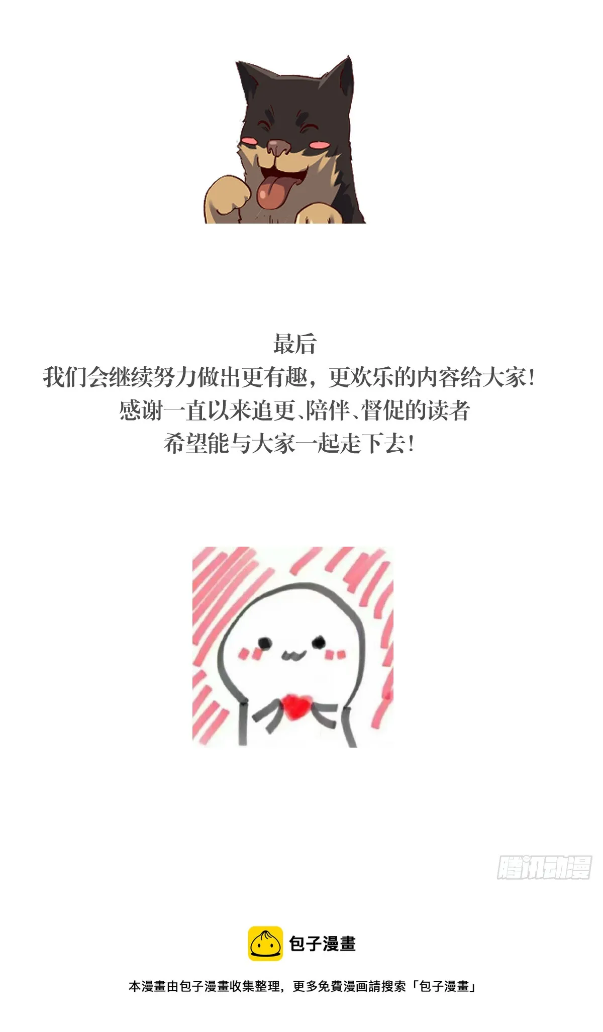 原来我是修仙大佬哪里可以免费看漫画,公告4图