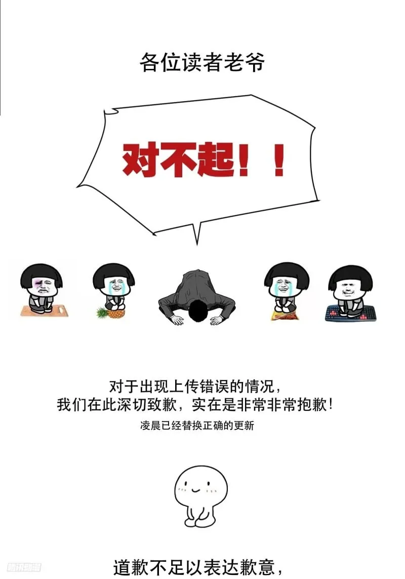 原来我是修仙大佬txt下载全本小说漫画,请读者老爷抽switch！1图