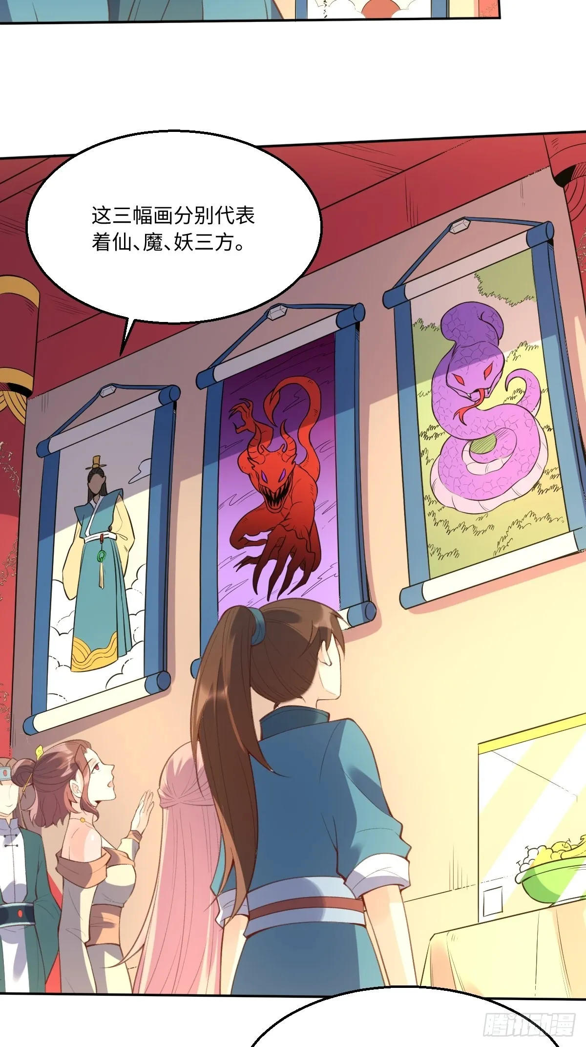 原来我是修仙大佬txt漫画,八十九话4图