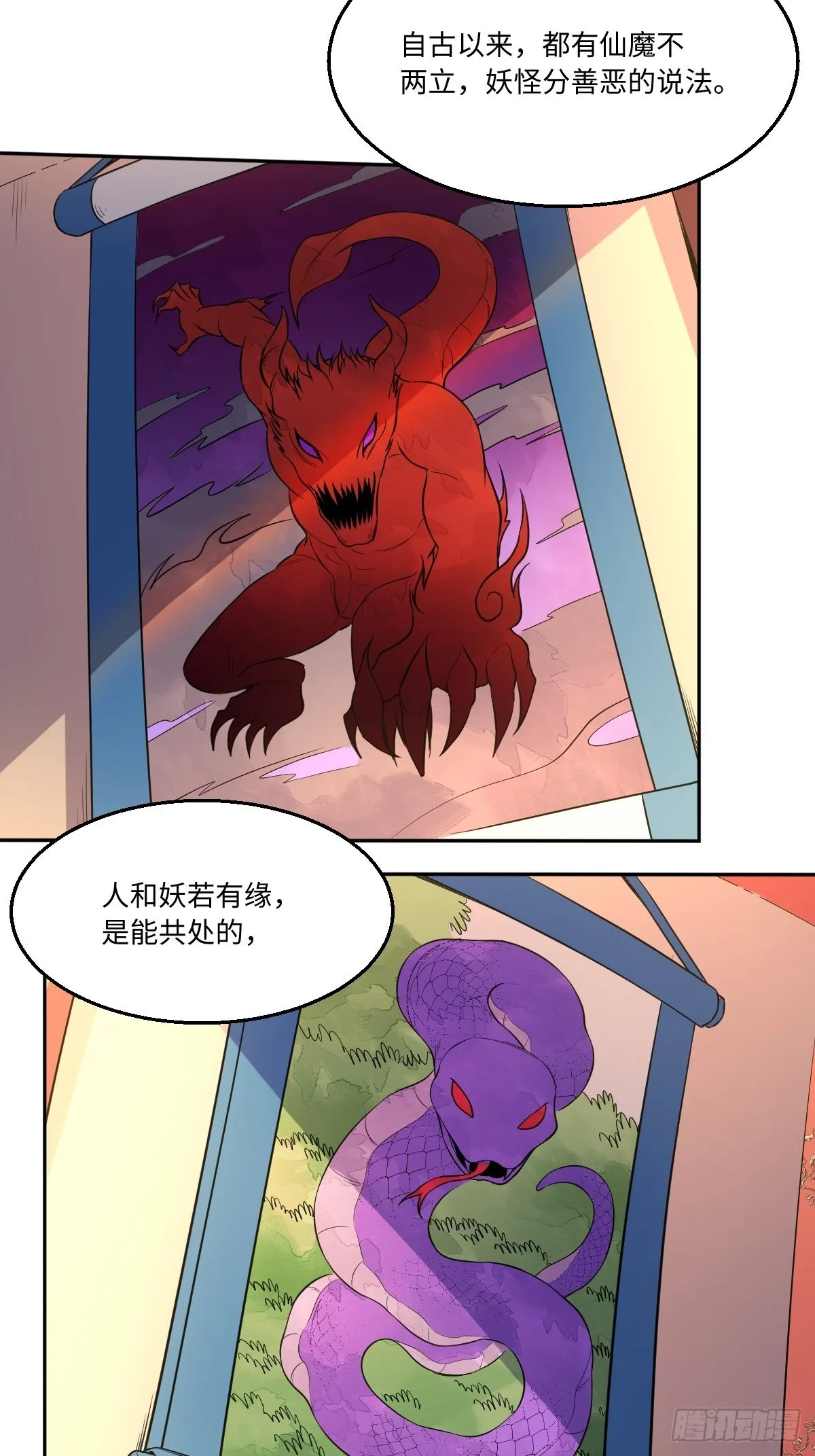 原来我是修仙大佬txt漫画,八十九话5图