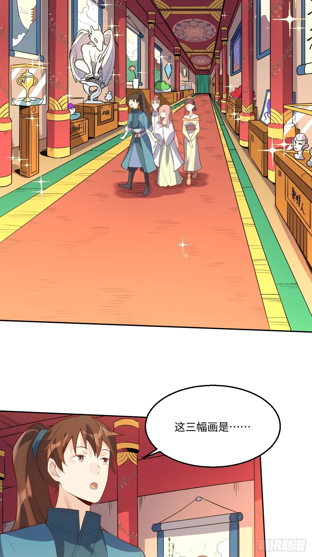 原来我是修仙大佬txt漫画,八十九话3图