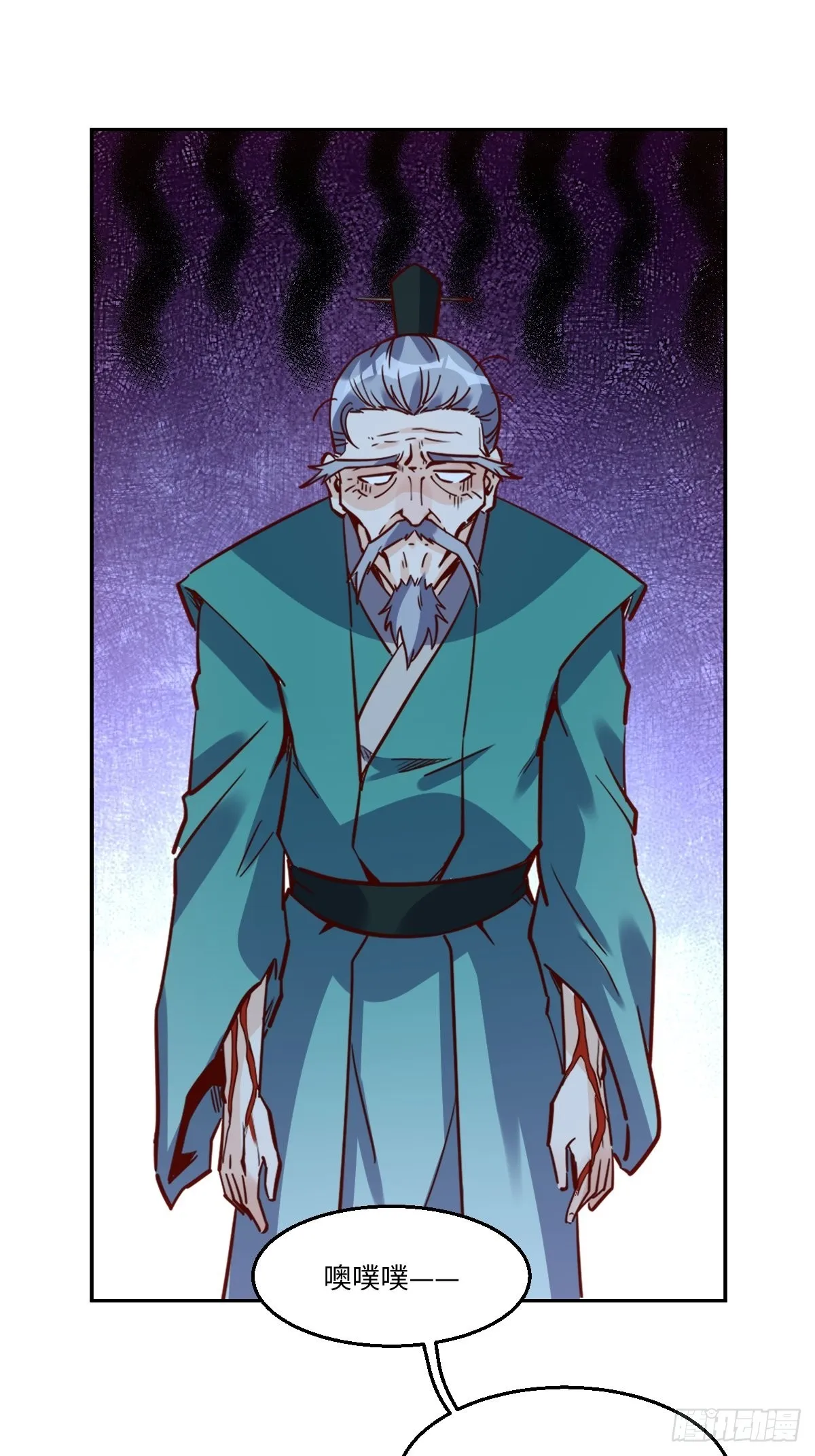 原来我是修仙大佬漫画漫画,115话2图