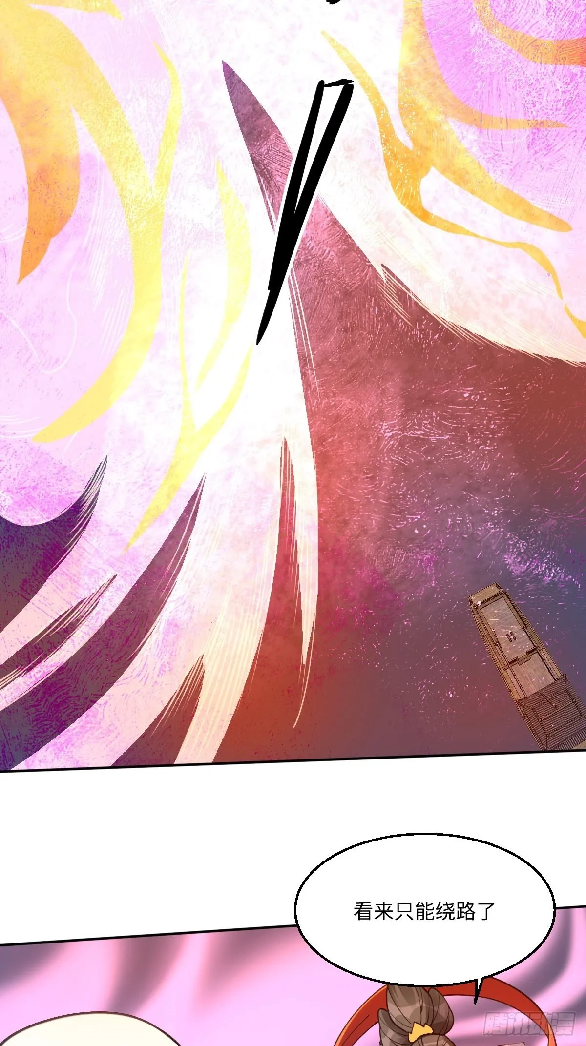 原来我是修仙大佬动漫漫画,第七十话5图