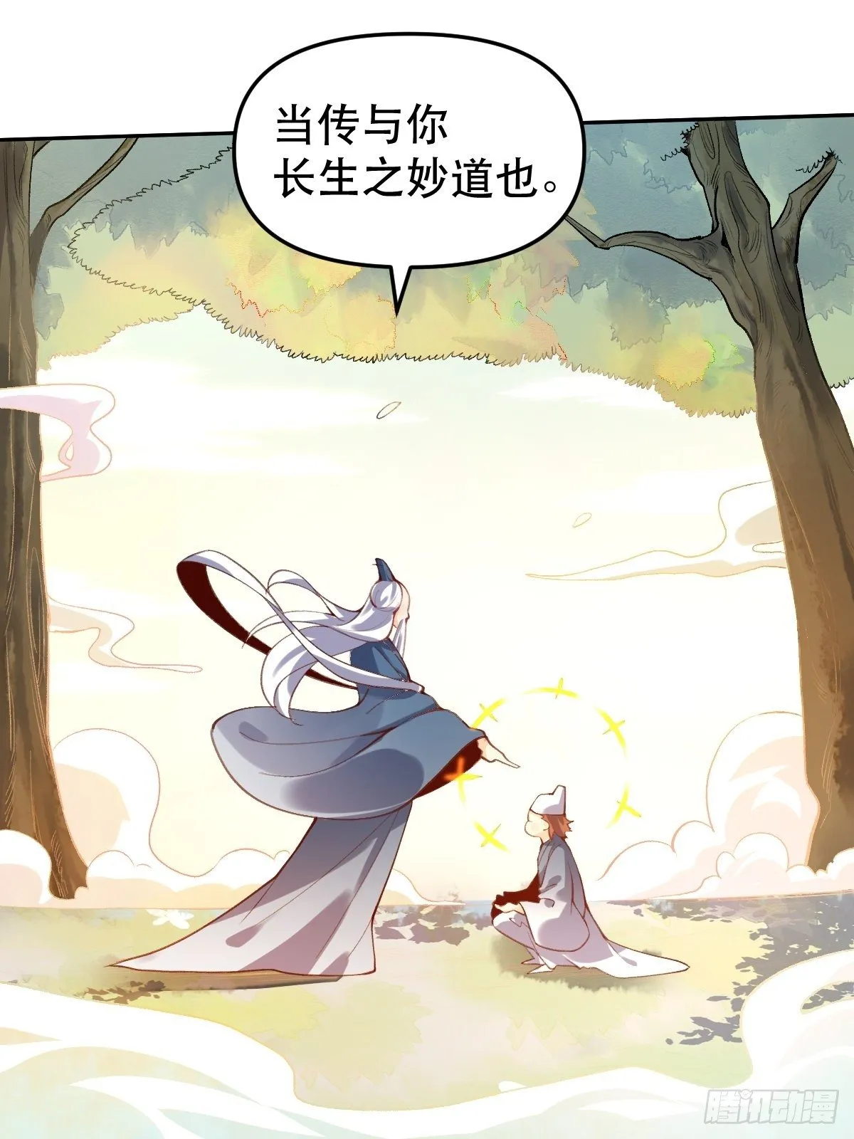 原来我是修仙大佬免费全集漫画,第十六话4图