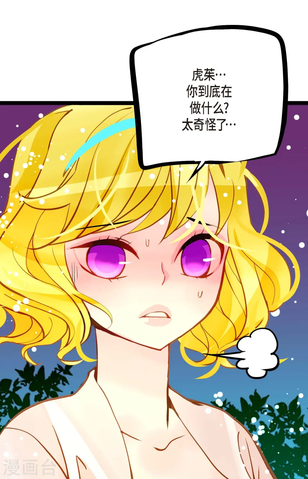 青蛇与白蛇下载漫画,第76话 皇兄他是我的3图