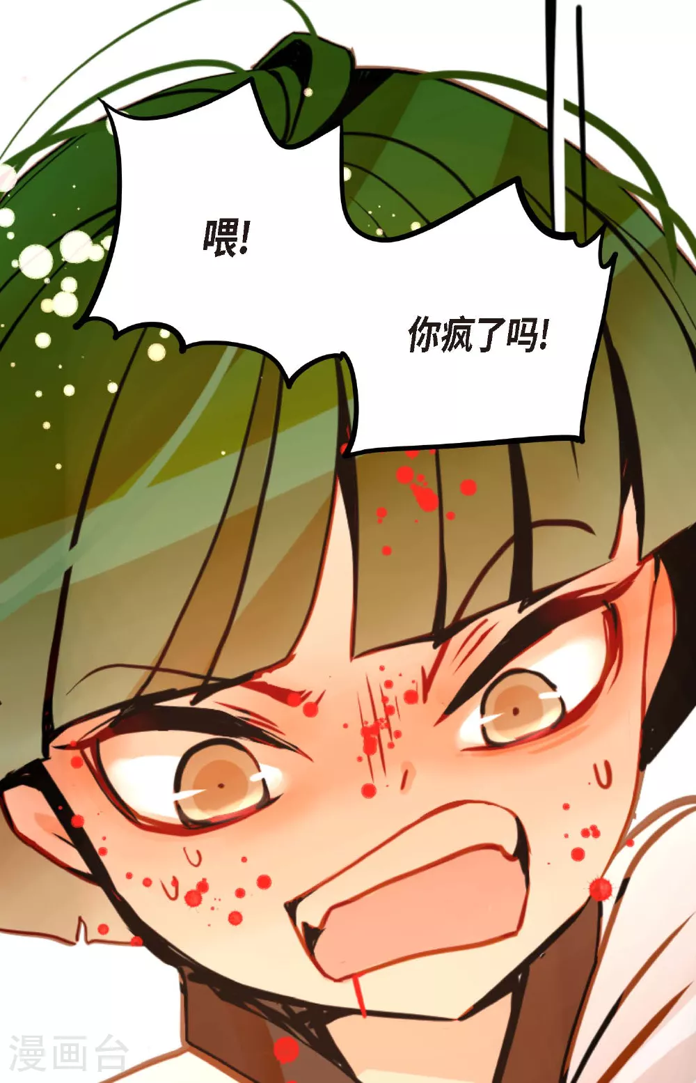 青蛇与法海水中嬉戏漫画,第82话 我还要变得更加强大3图