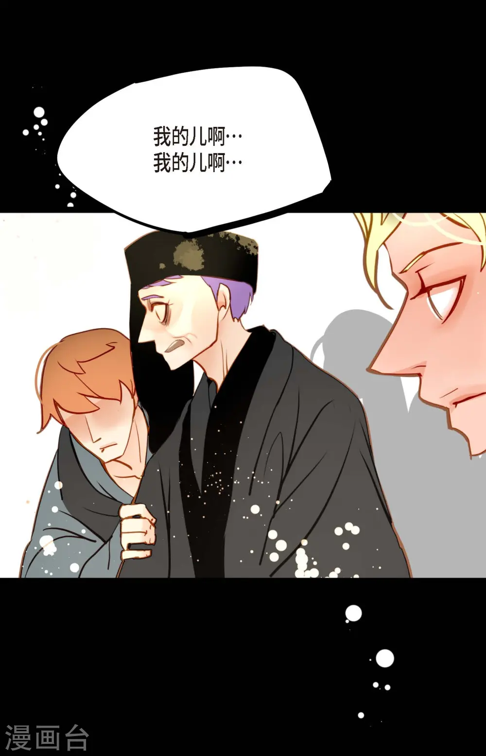 青蛇与法海水中嬉戏漫画,第74话 我相信你4图