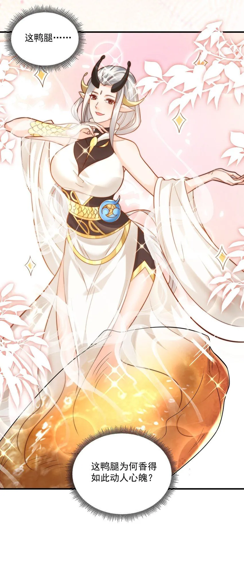 我真没想当神仙漫画,第29话 初到长安！1图