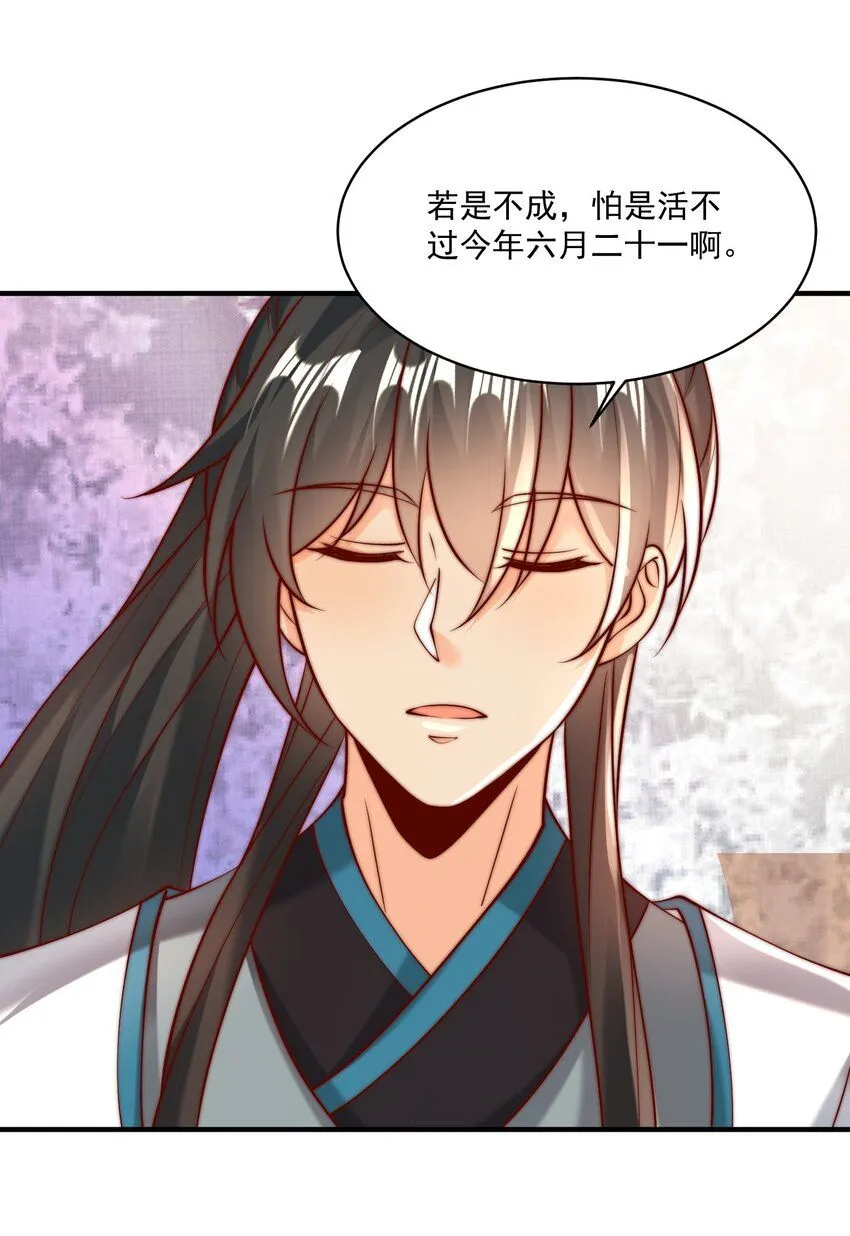 我真没想当神仙漫画,第29话 初到长安！4图