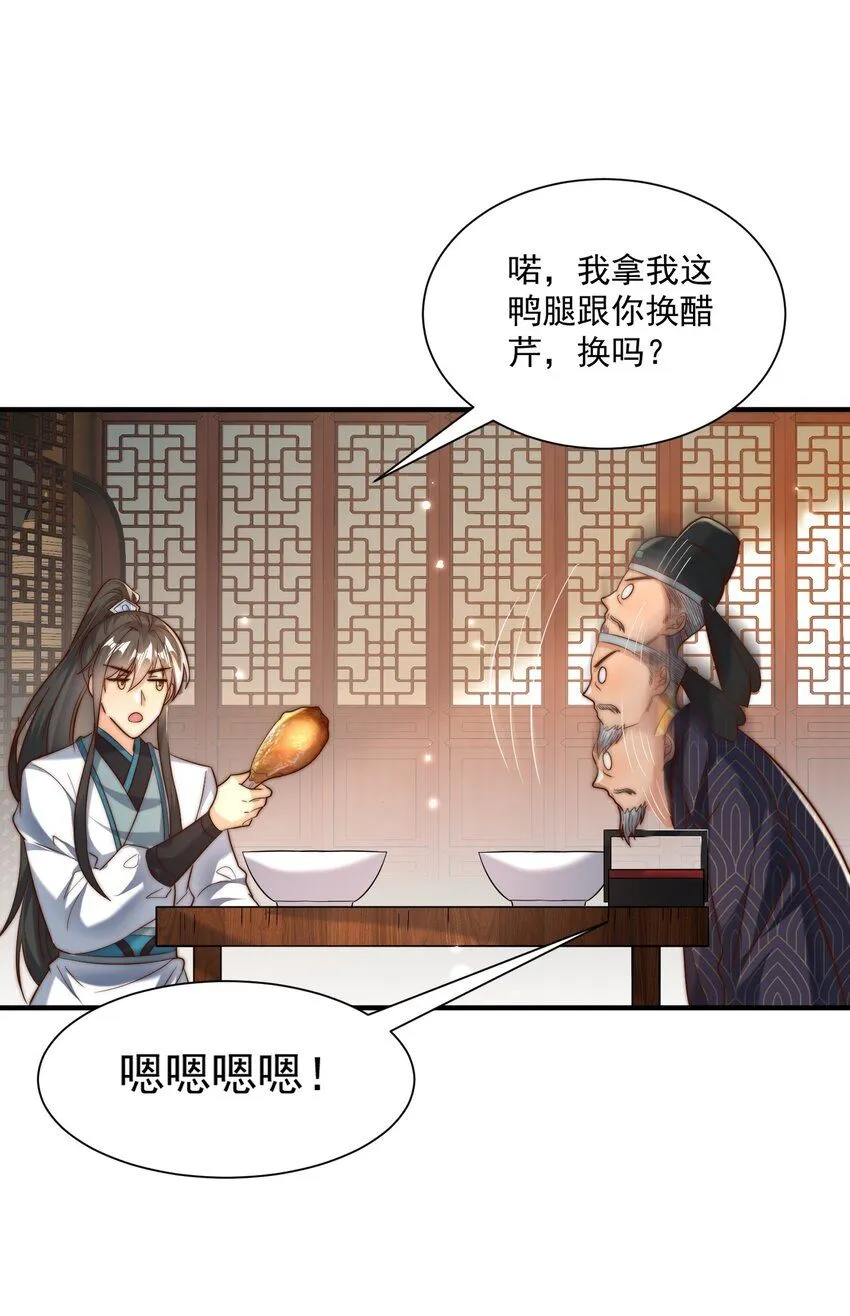 我真没想当神仙漫画,第29话 初到长安！3图