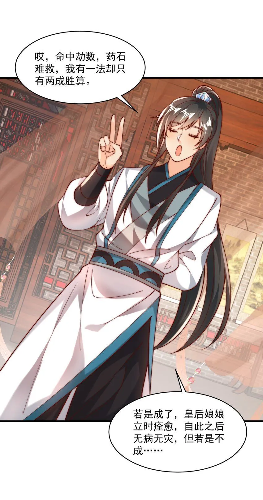 我真没想当神仙漫画,第29话 初到长安！2图