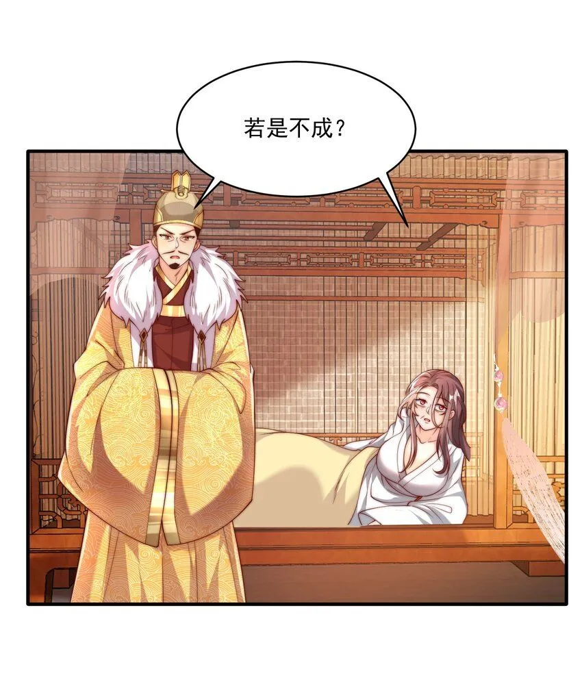 我真没想当神仙漫画,第29话 初到长安！3图