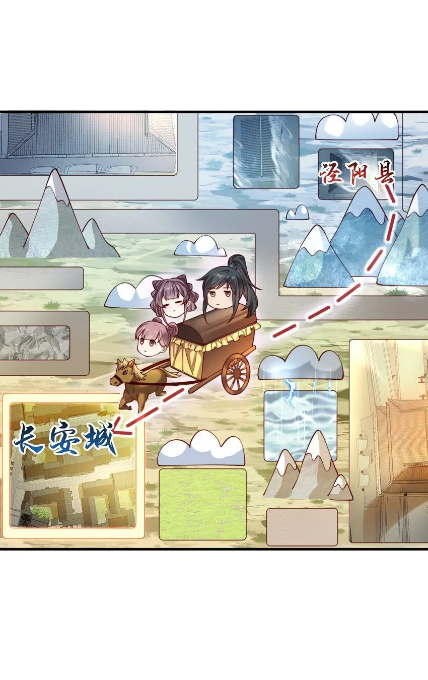 我真没想当神仙漫画,第29话 初到长安！3图