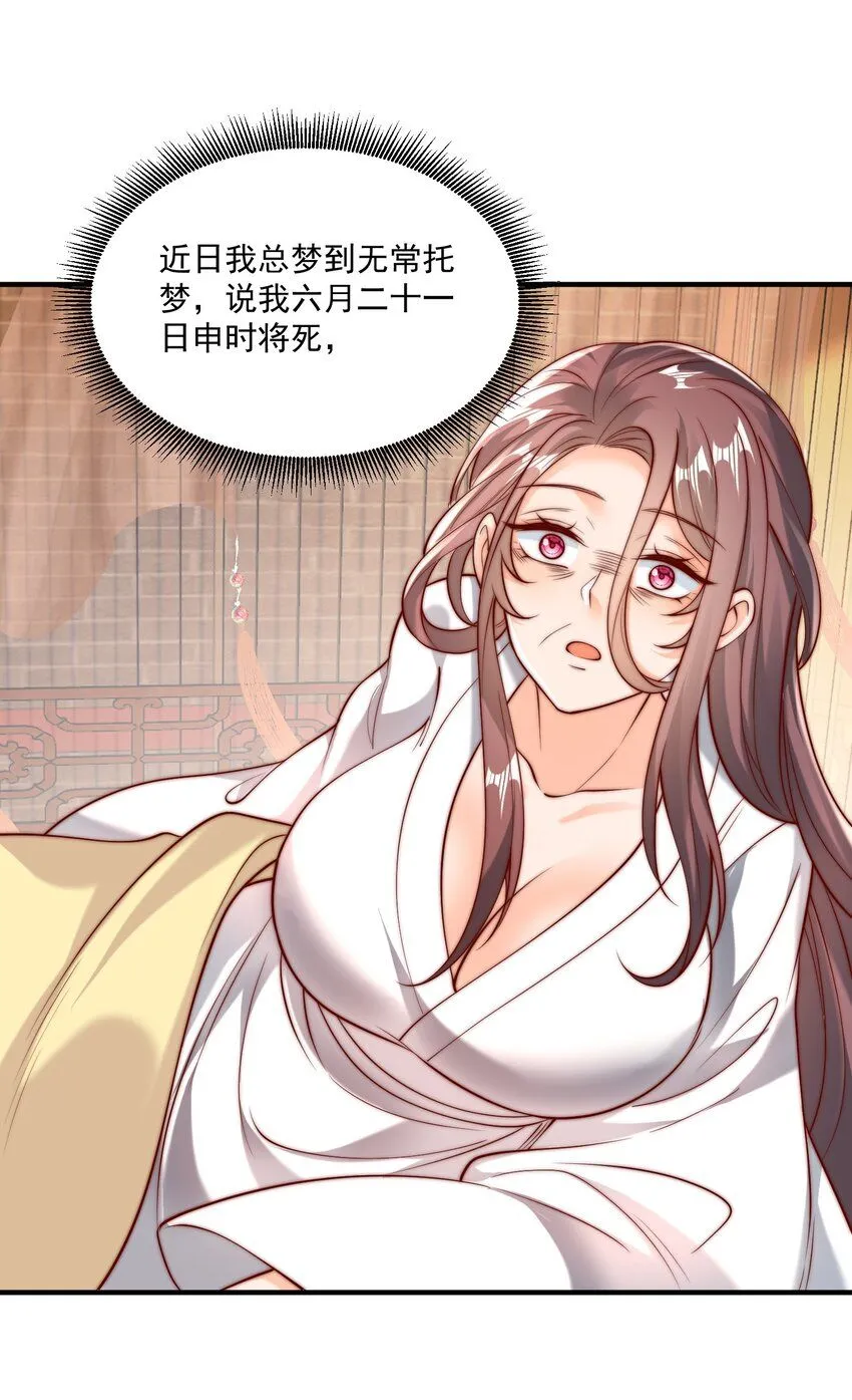 我真没想当神仙漫画,第29话 初到长安！5图