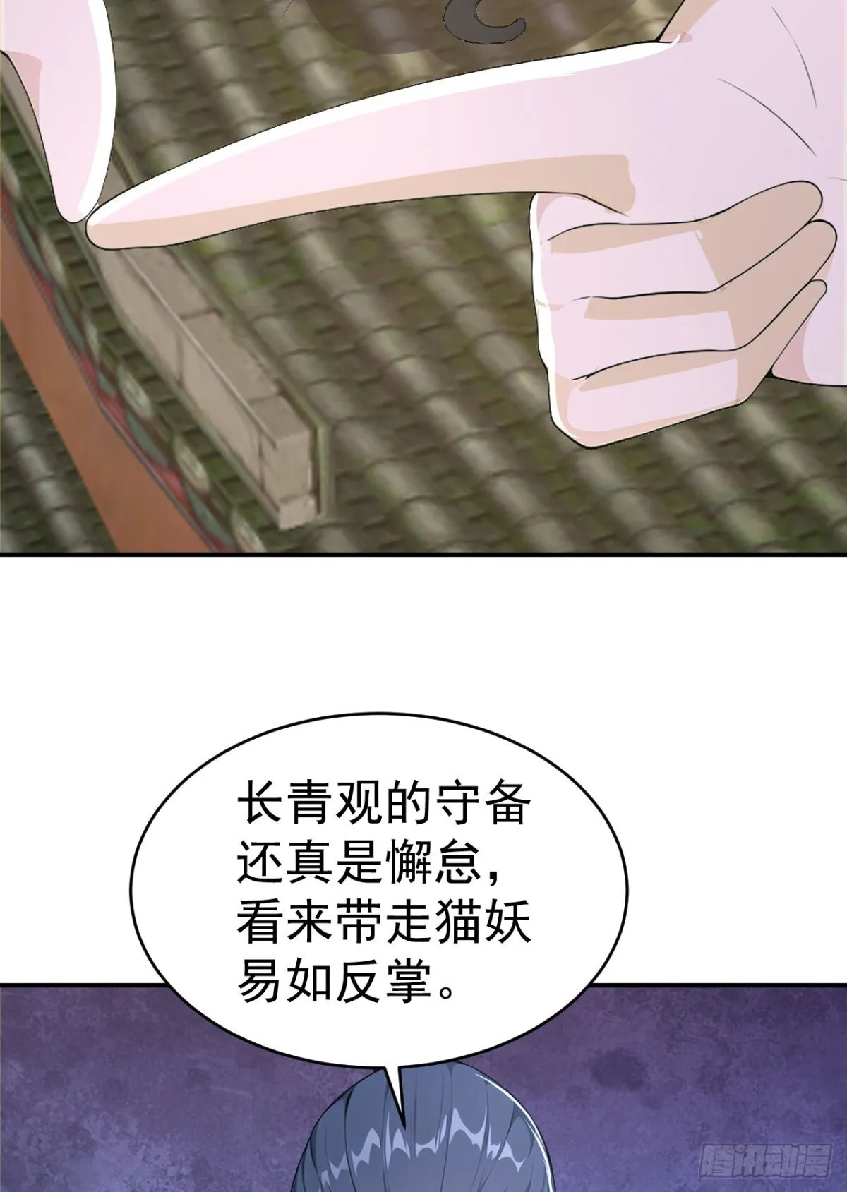 我真没想当神仙漫画,第105话 八戒果然神勇3图