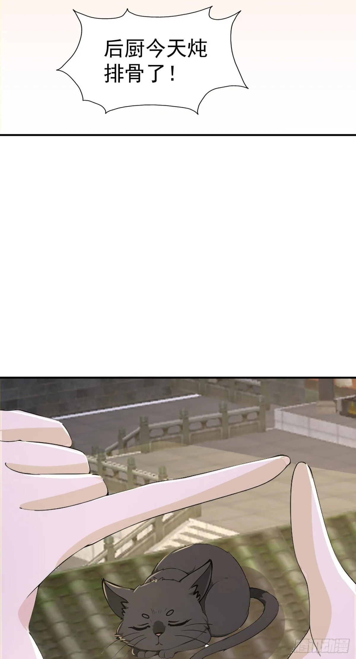 我真没想当神仙漫画,第105话 八戒果然神勇2图