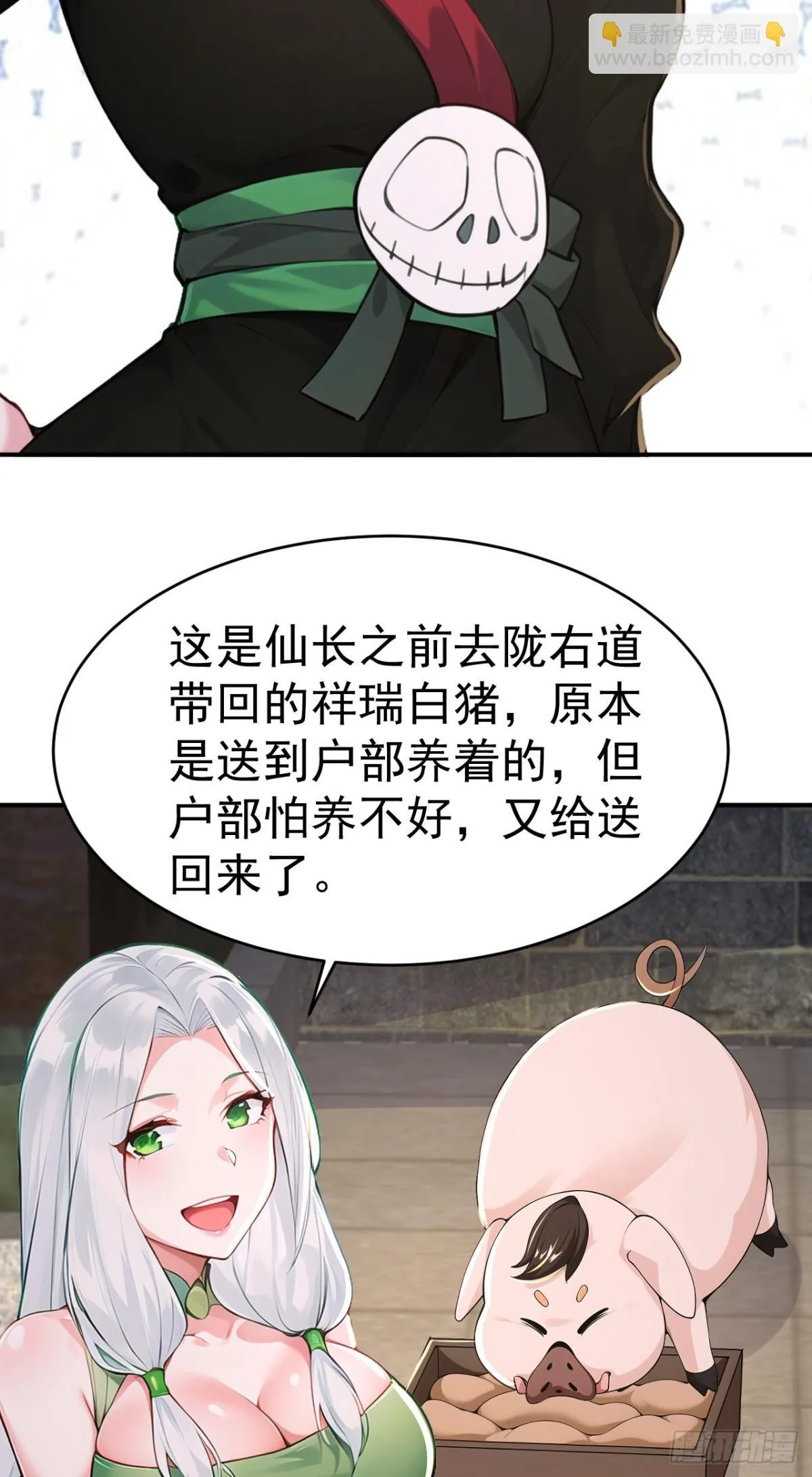 我真没想当神仙漫画,第105话 八戒果然神勇5图