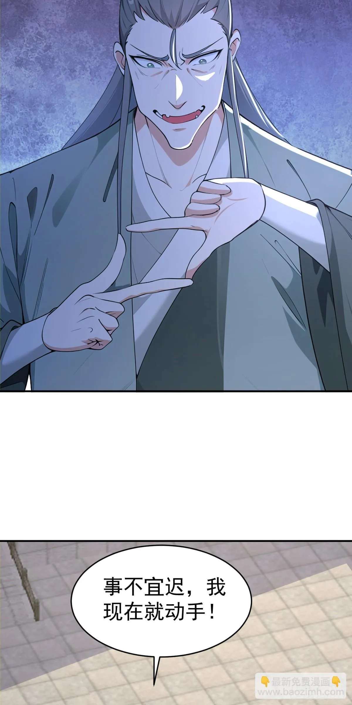 我真没想当神仙漫画,第105话 八戒果然神勇4图