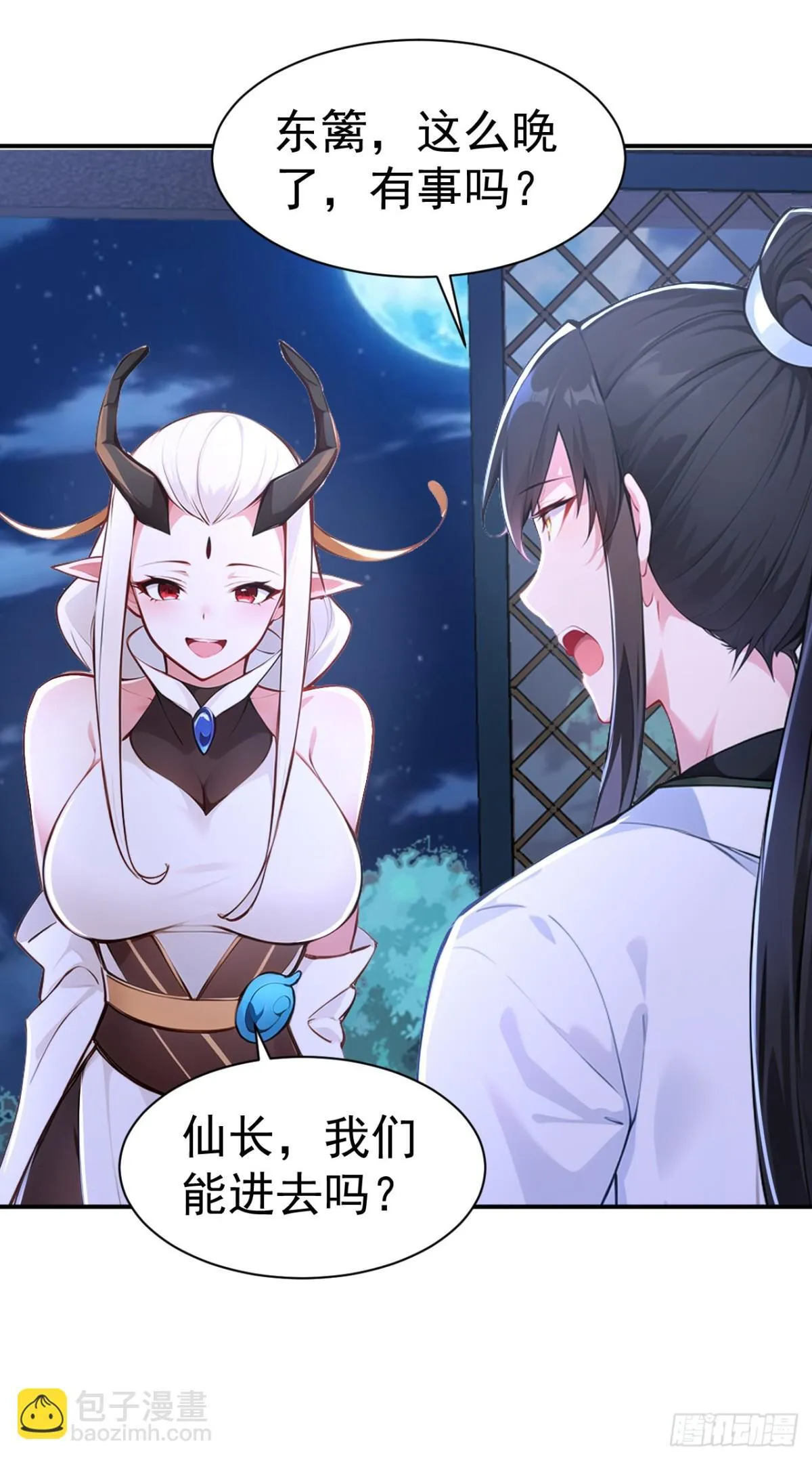 我真没想当神仙漫画,第94话 愿为仙长留后！5图