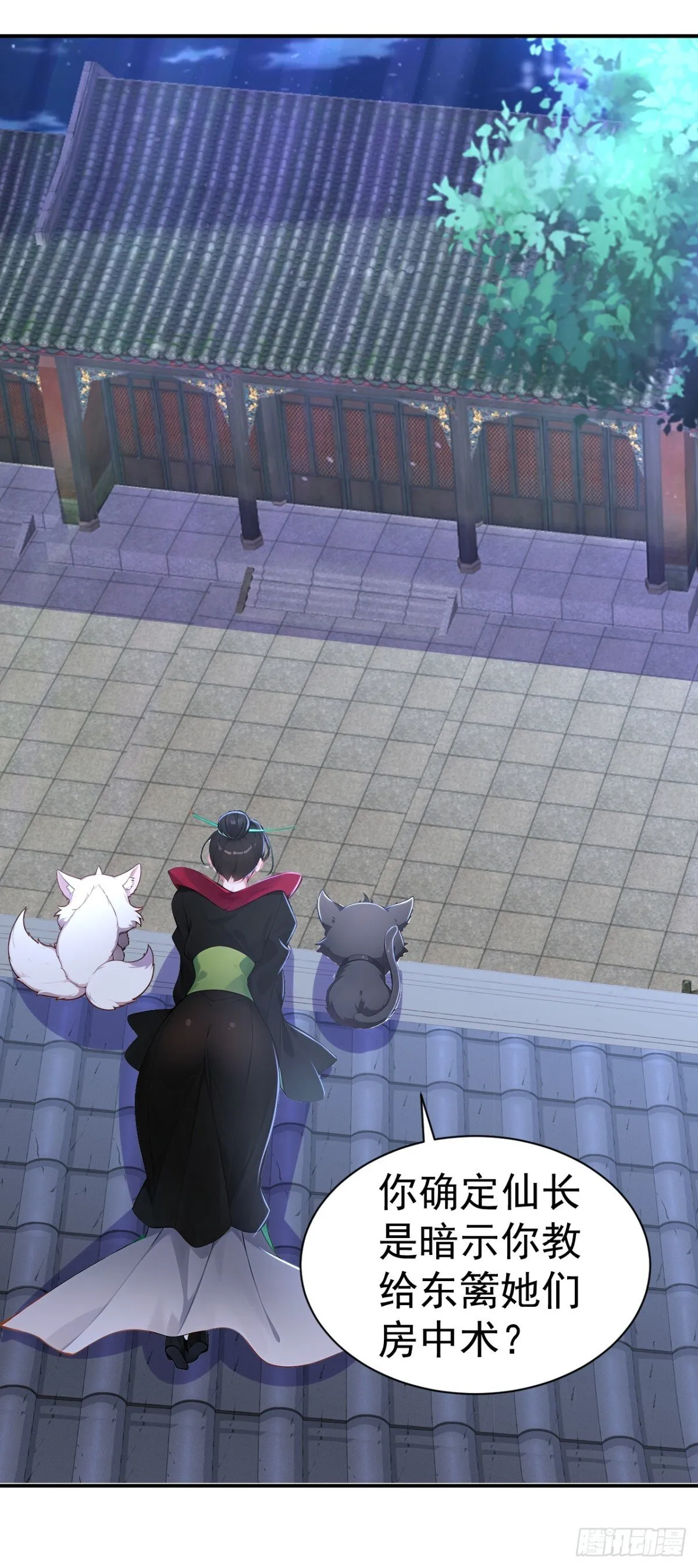 我真没想当神仙漫画,第94话 愿为仙长留后！2图