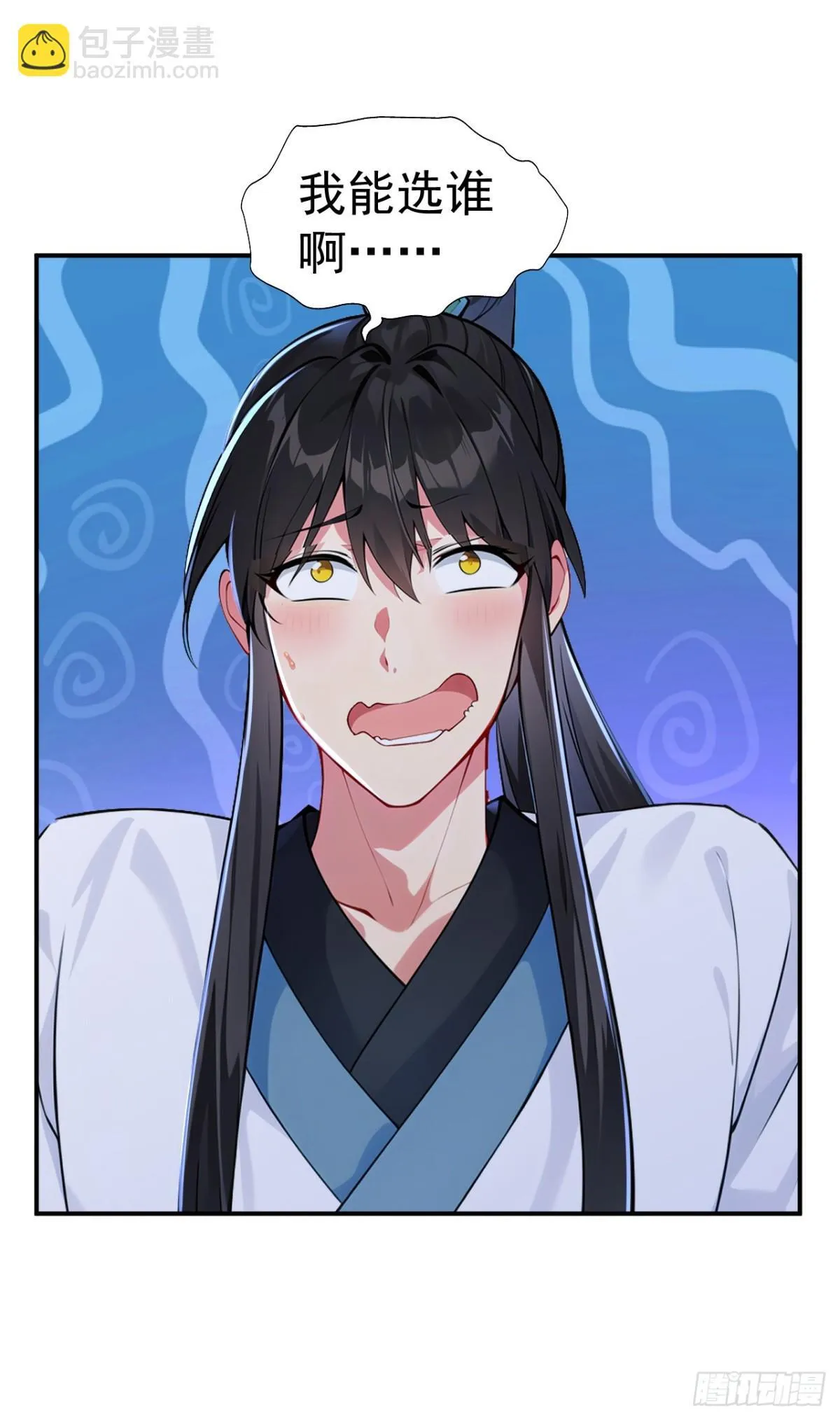 我真没想当神仙漫画,第94话 愿为仙长留后！1图