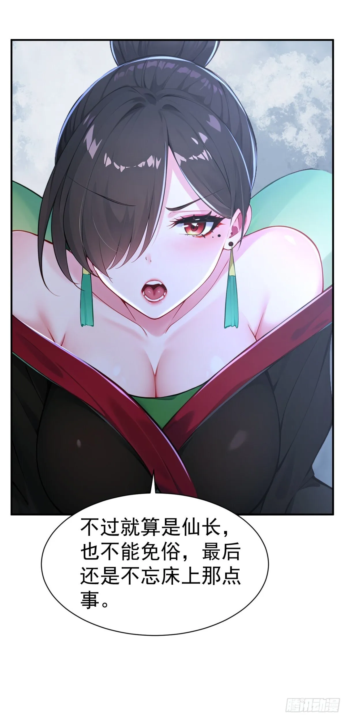 我真没想当神仙漫画,第94话 愿为仙长留后！5图