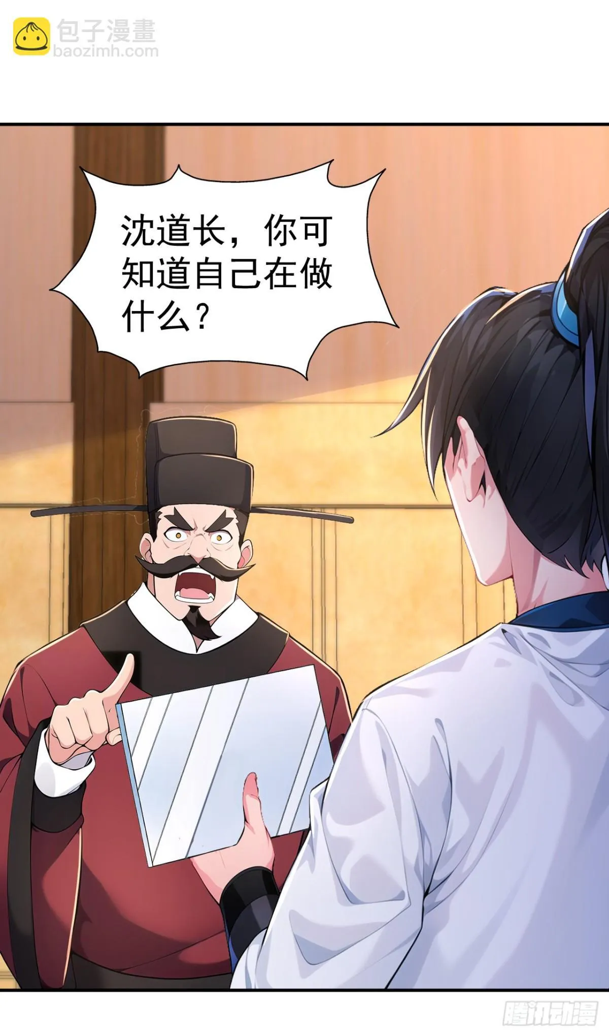 我真没想当神仙漫画,第92话 琉璃？玻璃！2图