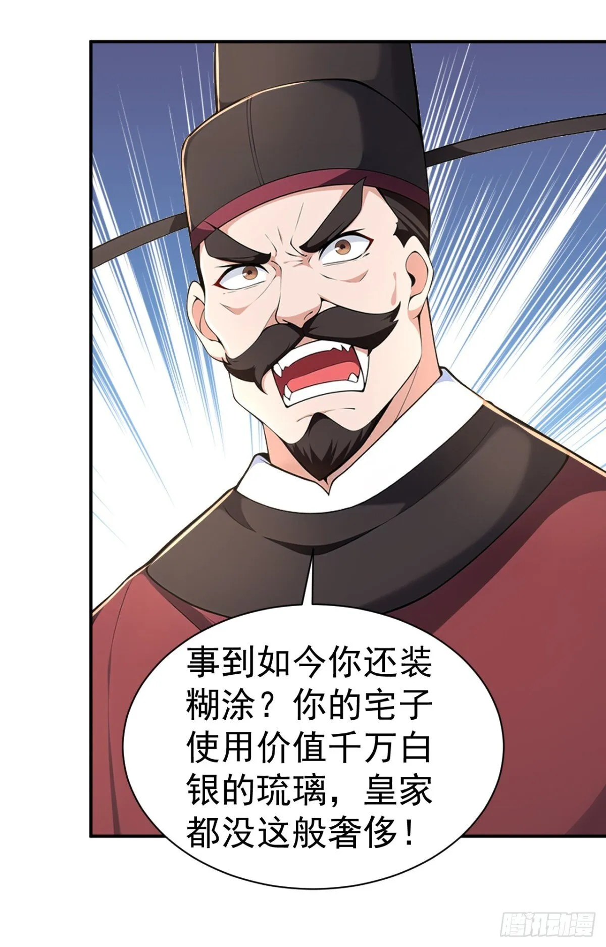 我真没想当神仙漫画,第92话 琉璃？玻璃！4图