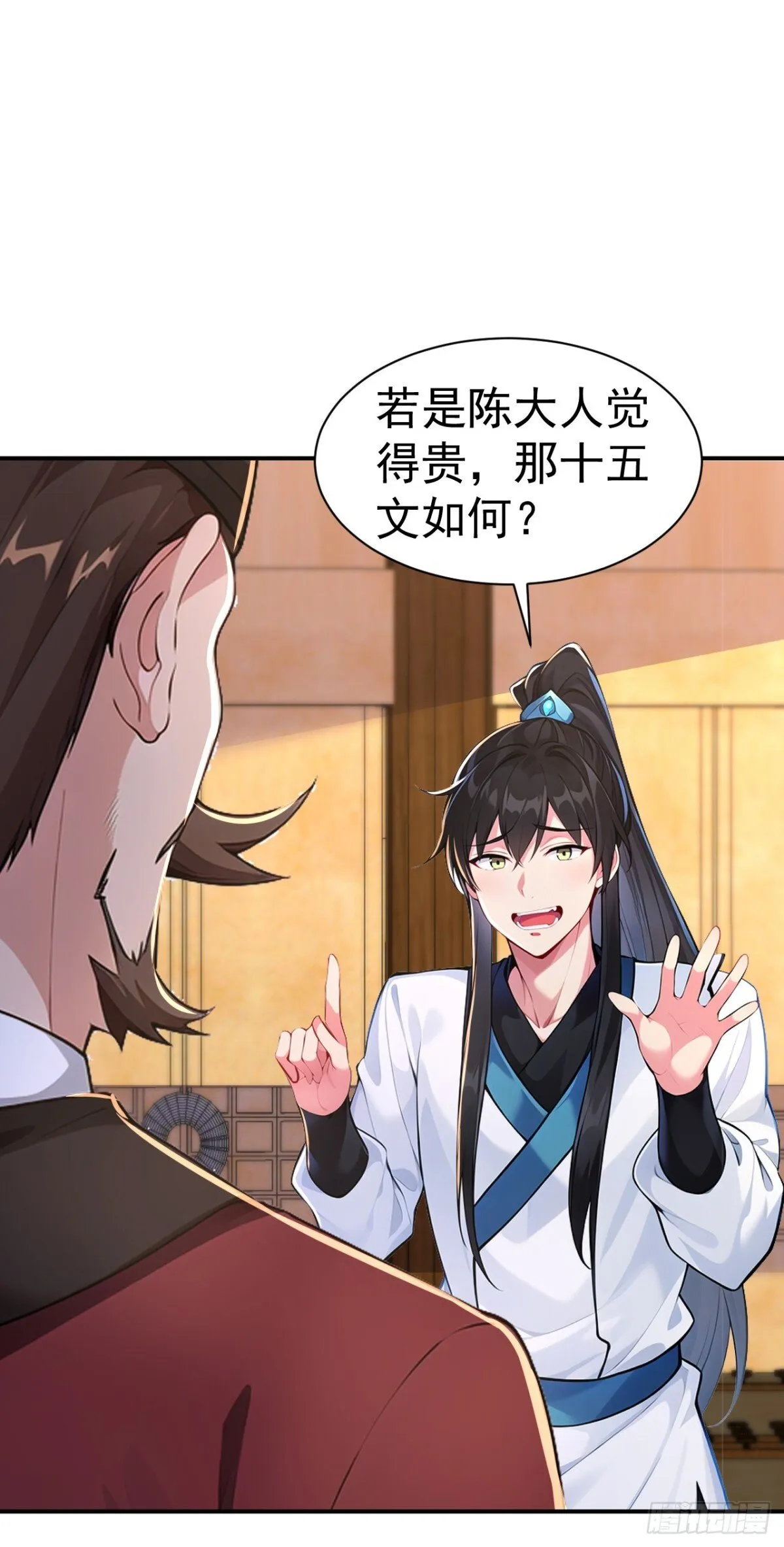 我真没想当神仙漫画,第92话 琉璃？玻璃！5图