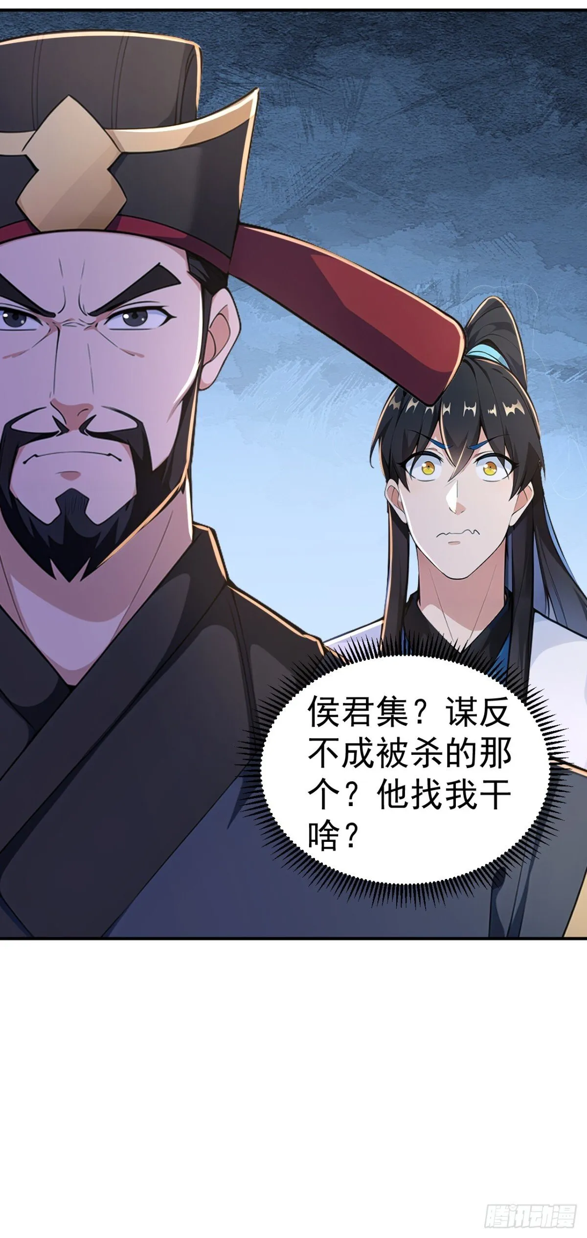 我真没想当神仙漫画,第92话 琉璃？玻璃！1图