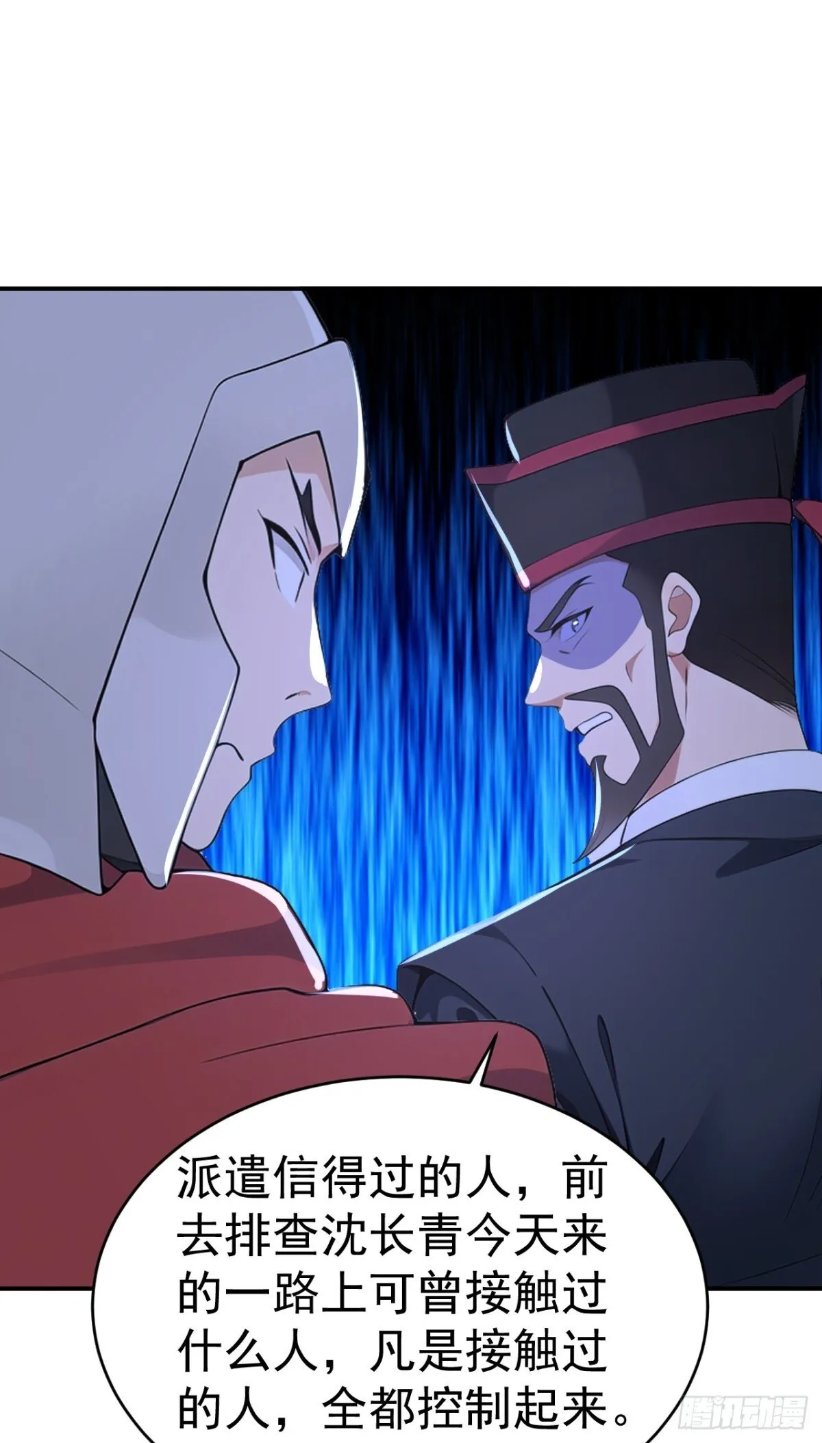 我真没想当神仙漫画,第101话 匹夫无罪 怀璧其罪5图