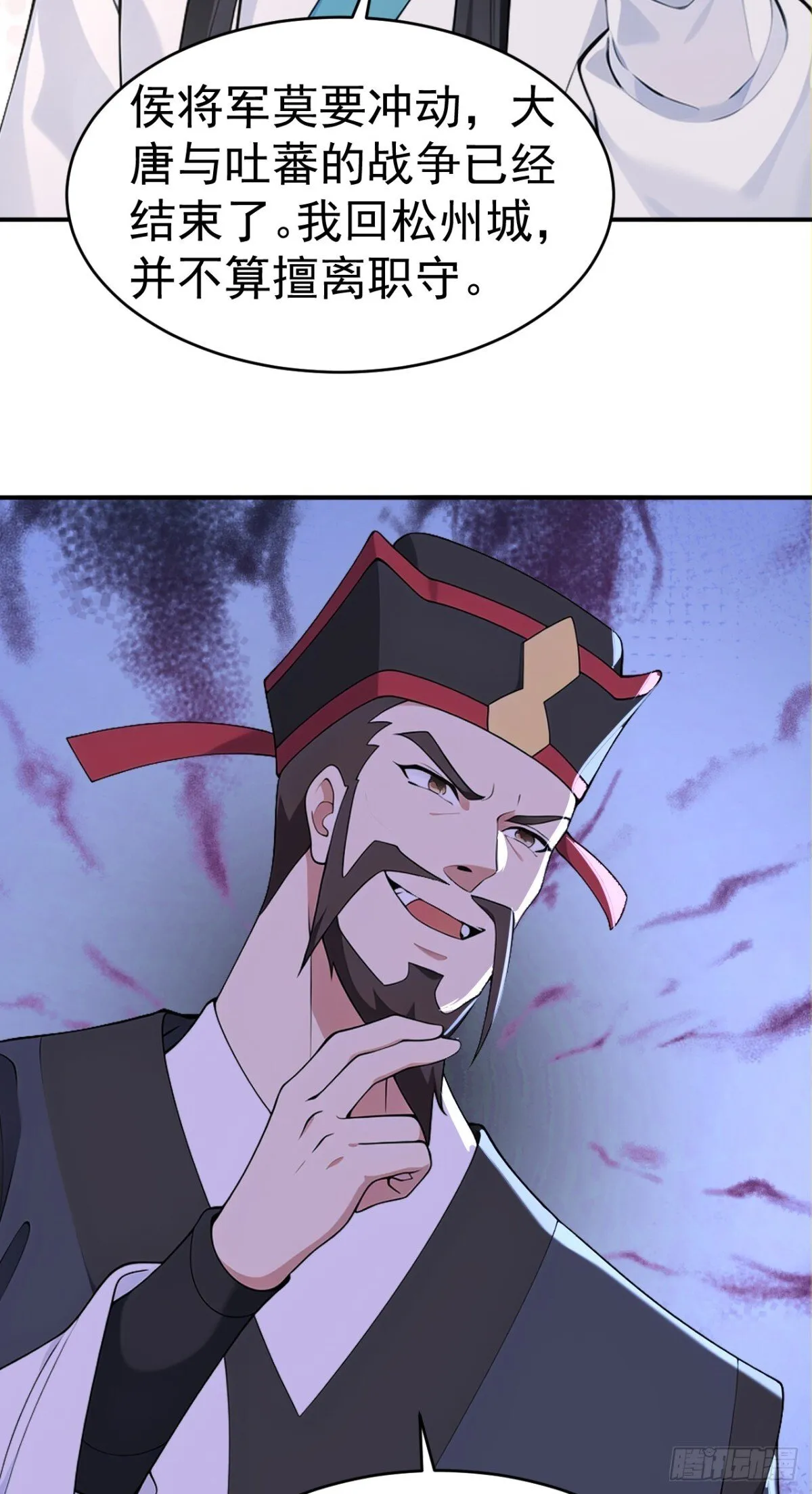 我真没想当神仙漫画,第101话 匹夫无罪 怀璧其罪5图