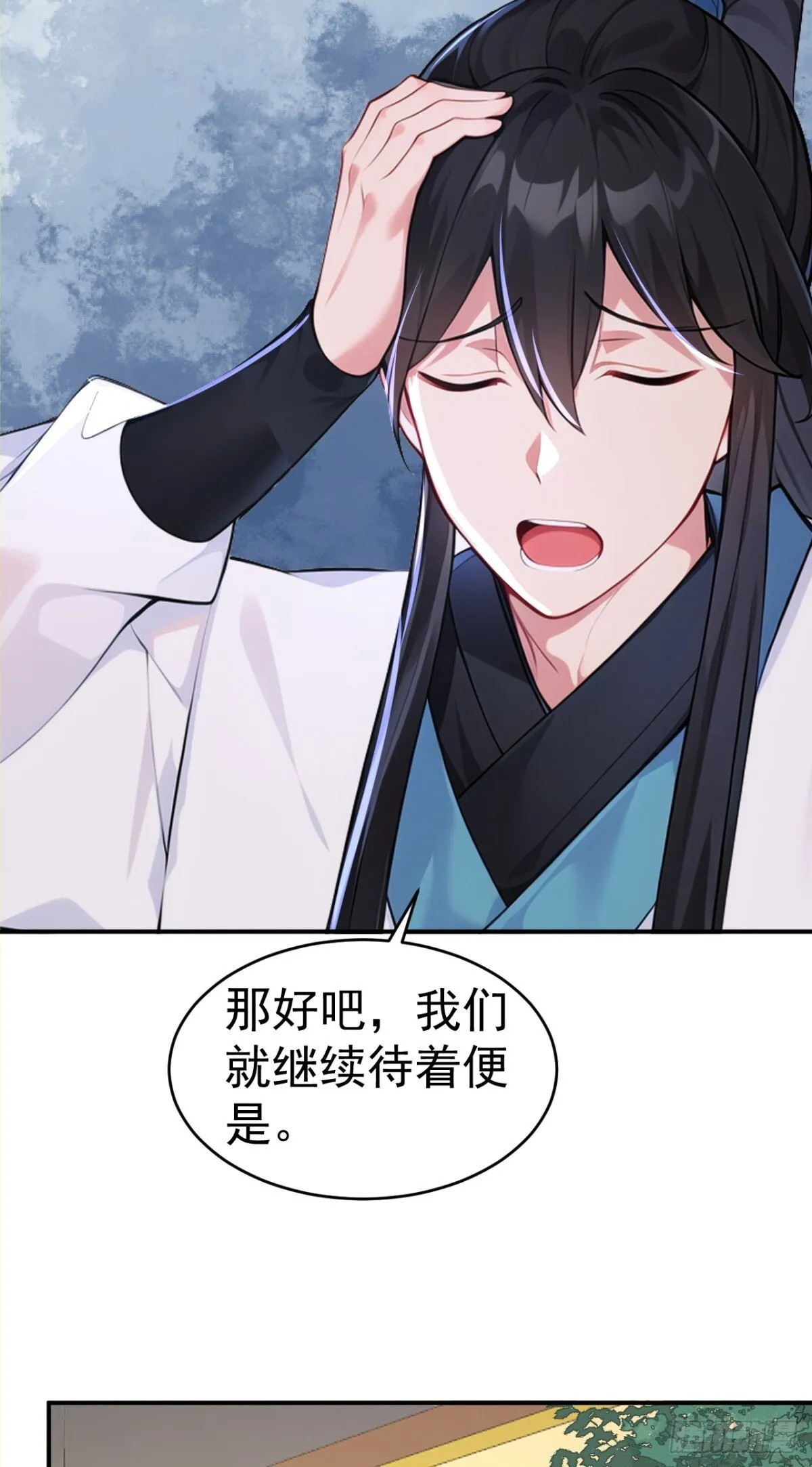 我真没想当神仙漫画,第101话 匹夫无罪 怀璧其罪3图