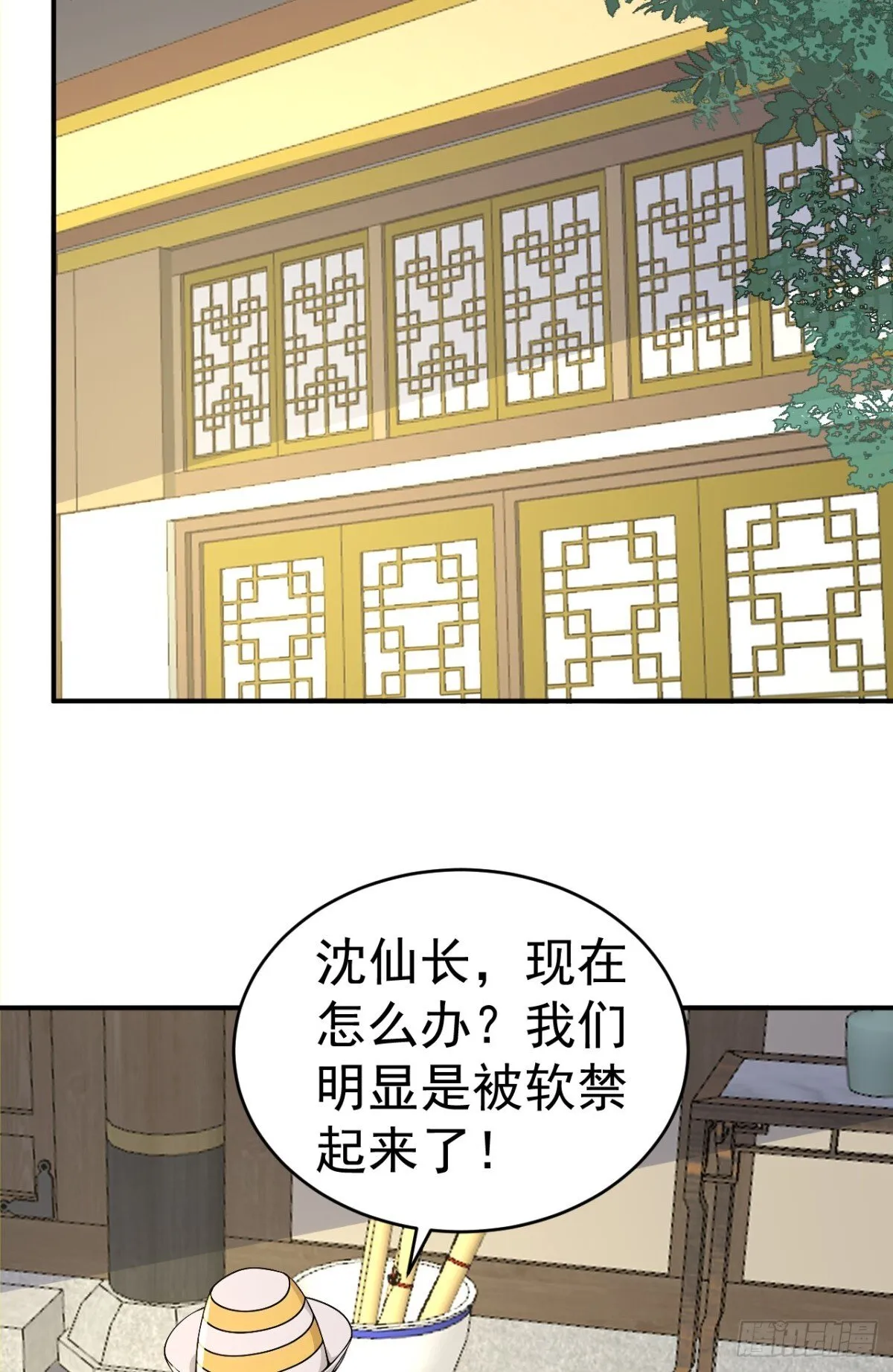 我真没想当神仙漫画,第101话 匹夫无罪 怀璧其罪4图