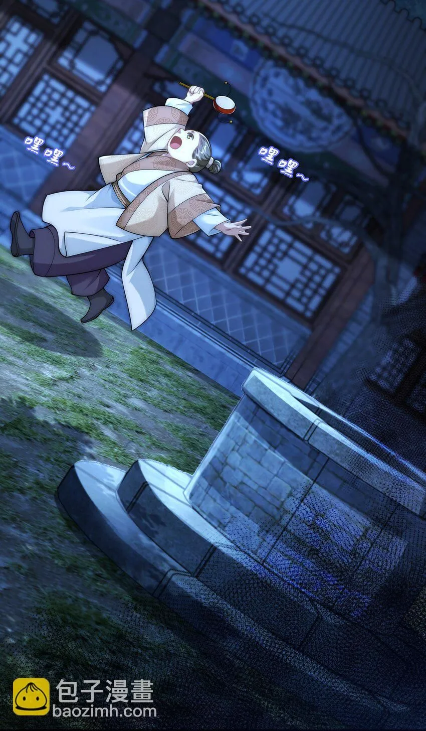 我真没想当神仙漫画,第21话 命中犯煞孙老爷！4图