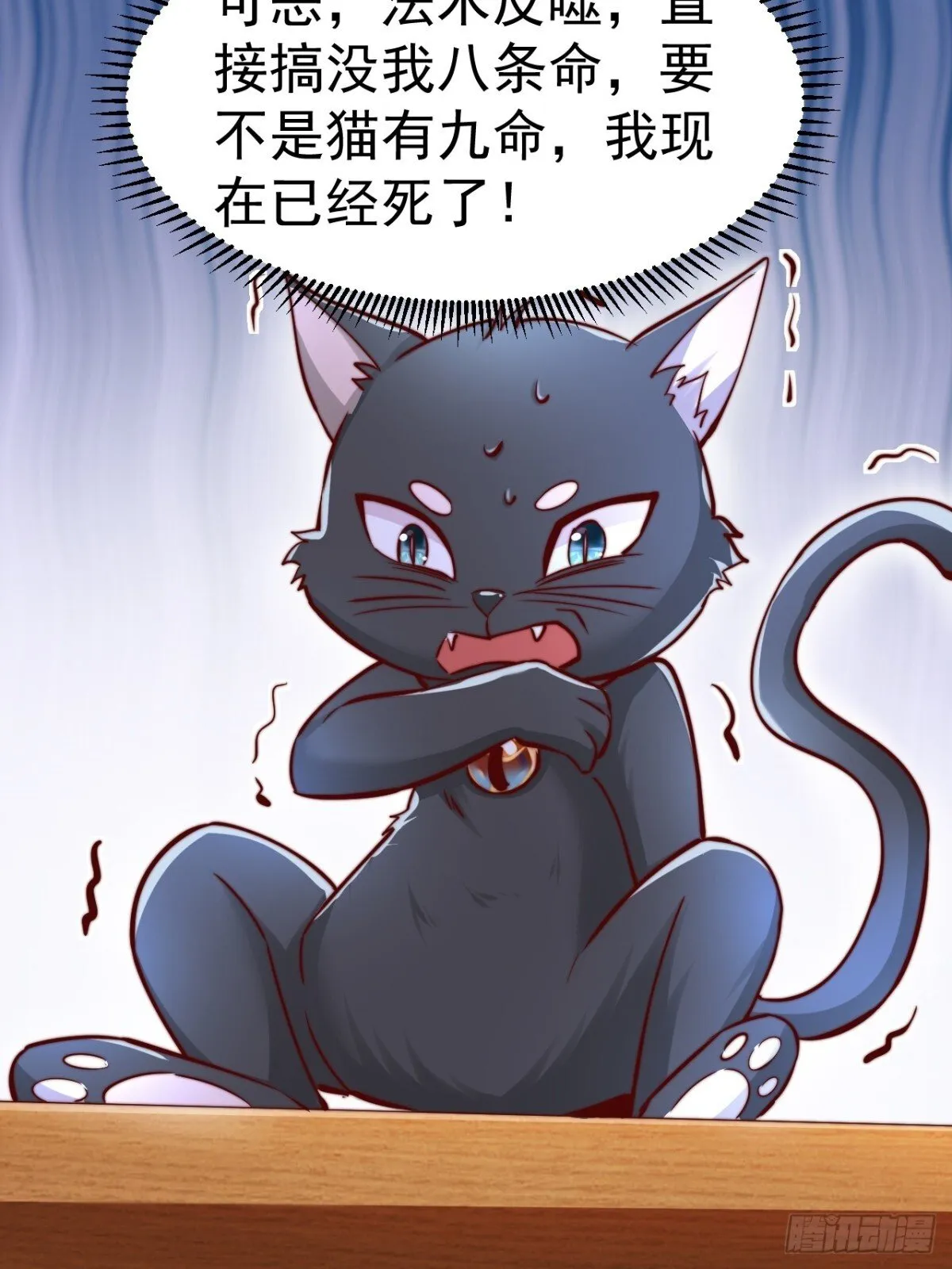 我真没想当神仙漫画,第65话 六月的天、小孩的脸4图